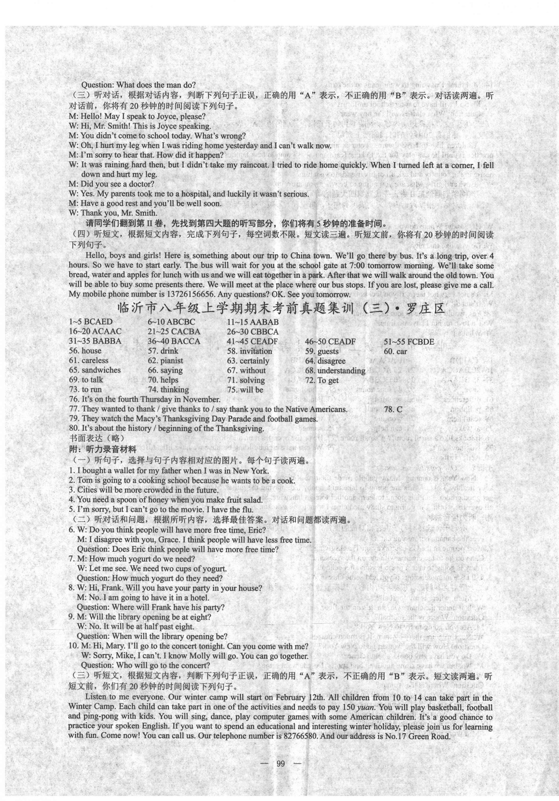 2020年期末奪冠八年級(jí)英語上冊(cè)人教版臨沂專版 第3頁