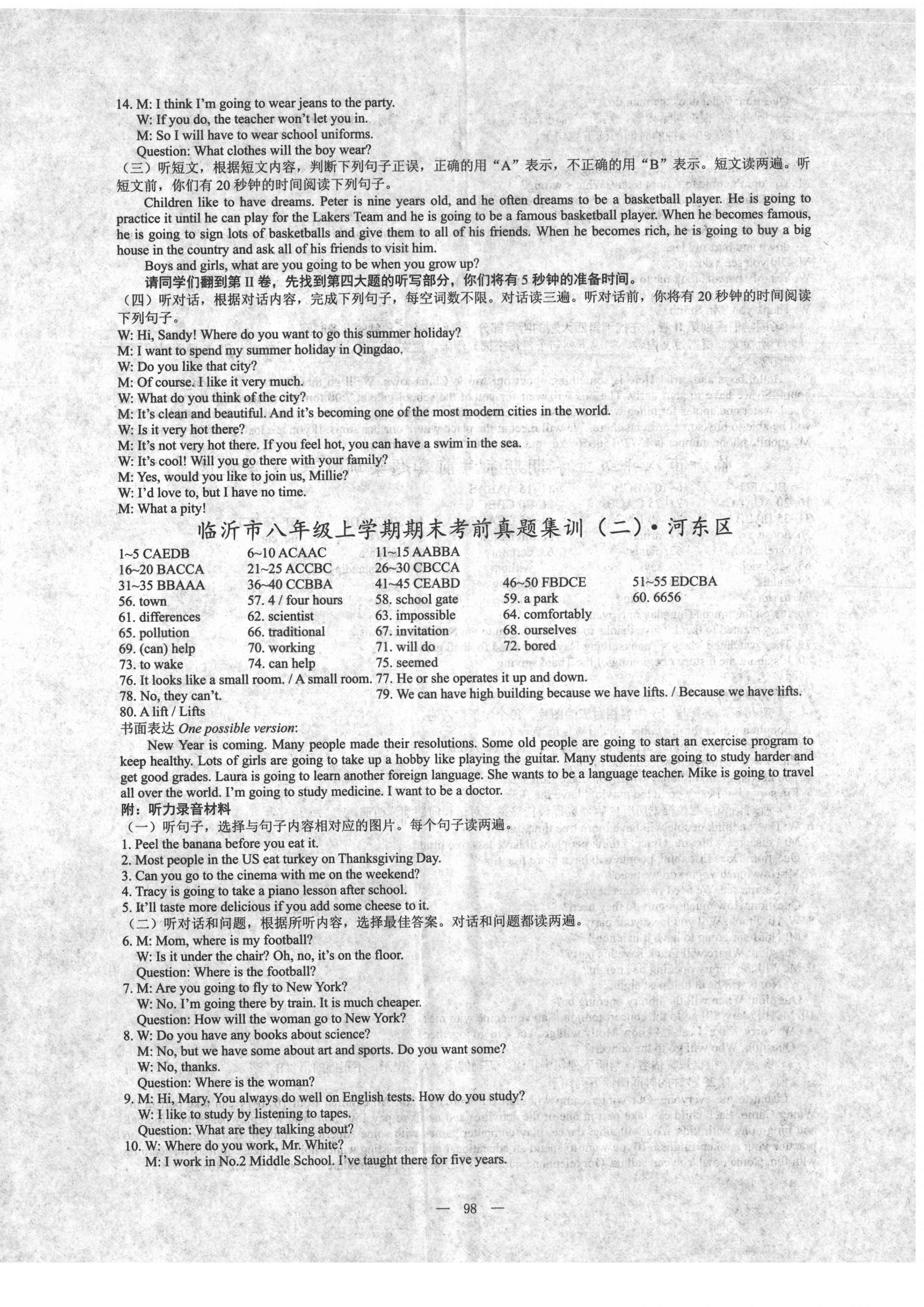 2020年期末奪冠八年級(jí)英語(yǔ)上冊(cè)人教版臨沂專版 第2頁(yè)