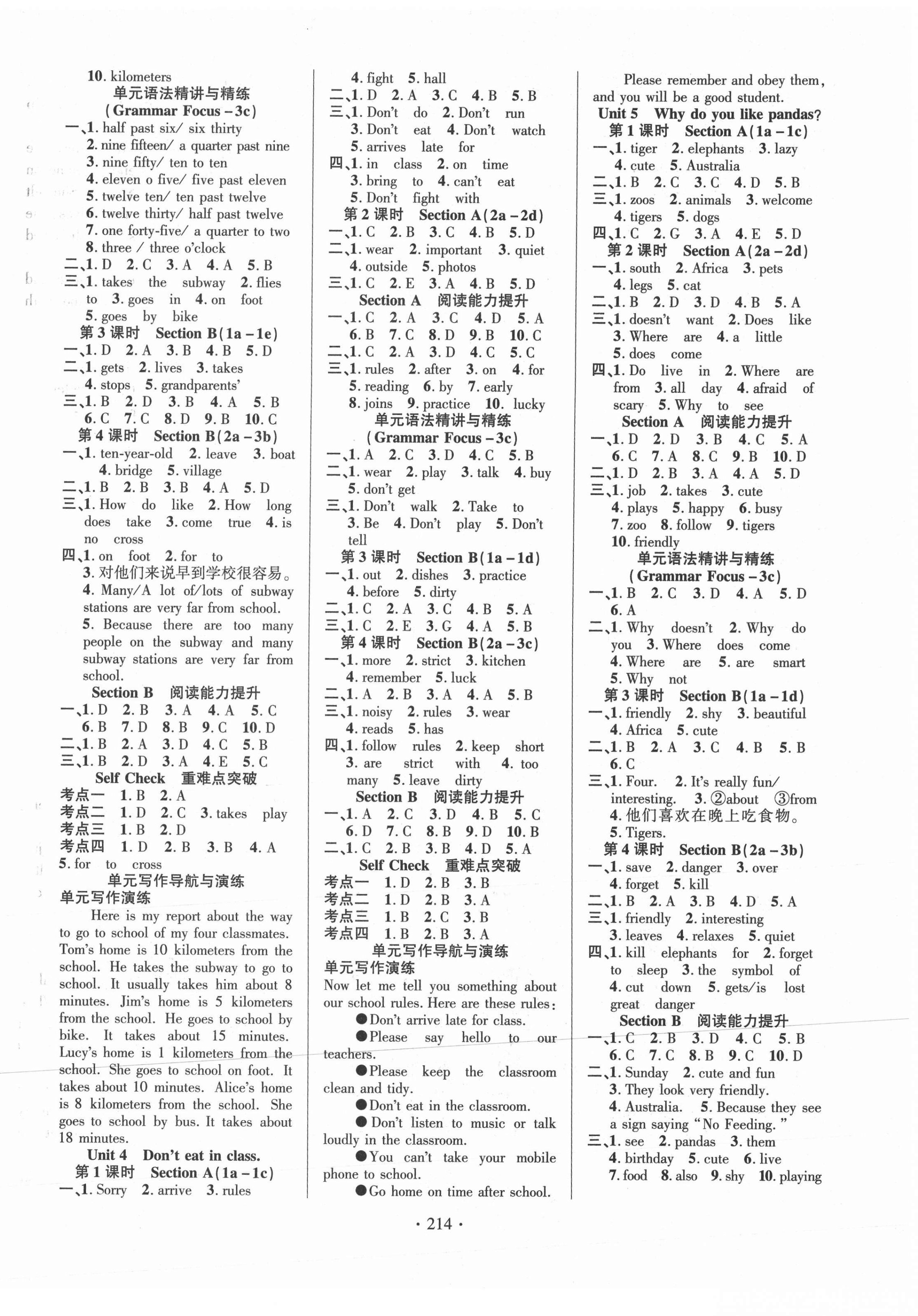 2021年课时掌控七年级英语下册人教版 第2页