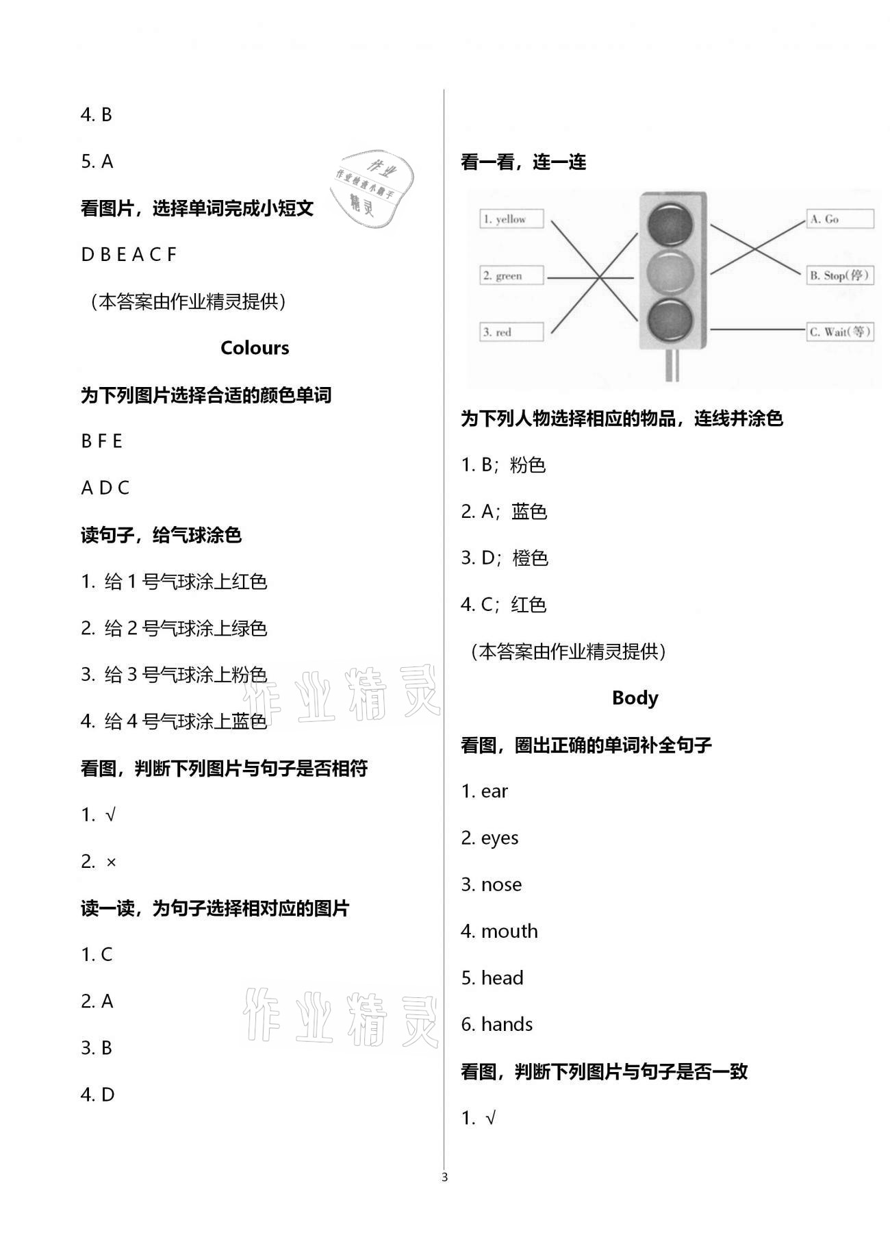 2021年寒假生活三年級(jí)英語(yǔ)寧夏人民教育出版社 第3頁(yè)