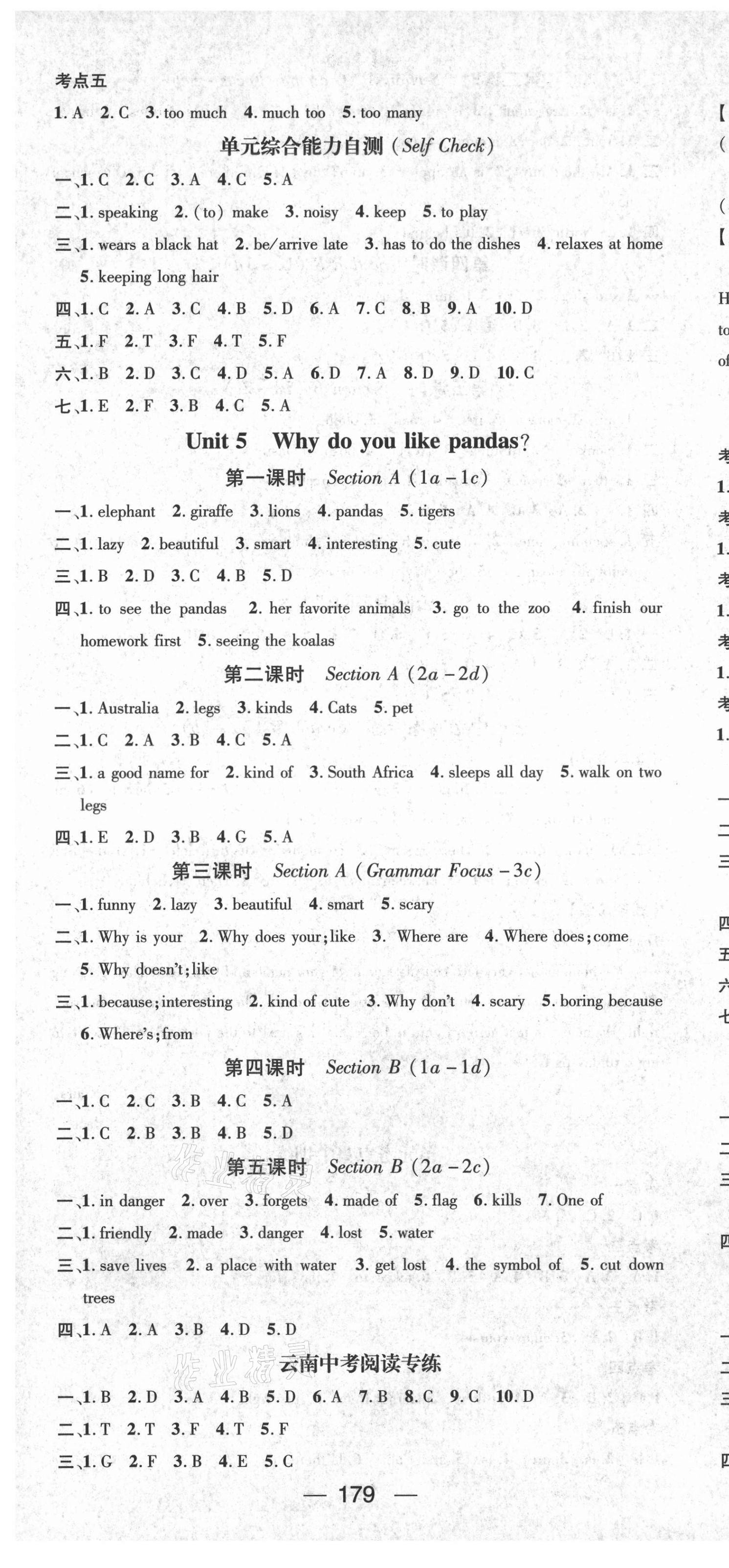 2021年名師測(cè)控七年級(jí)英語(yǔ)下冊(cè)人教版Ⅱ云南專版 第7頁(yè)