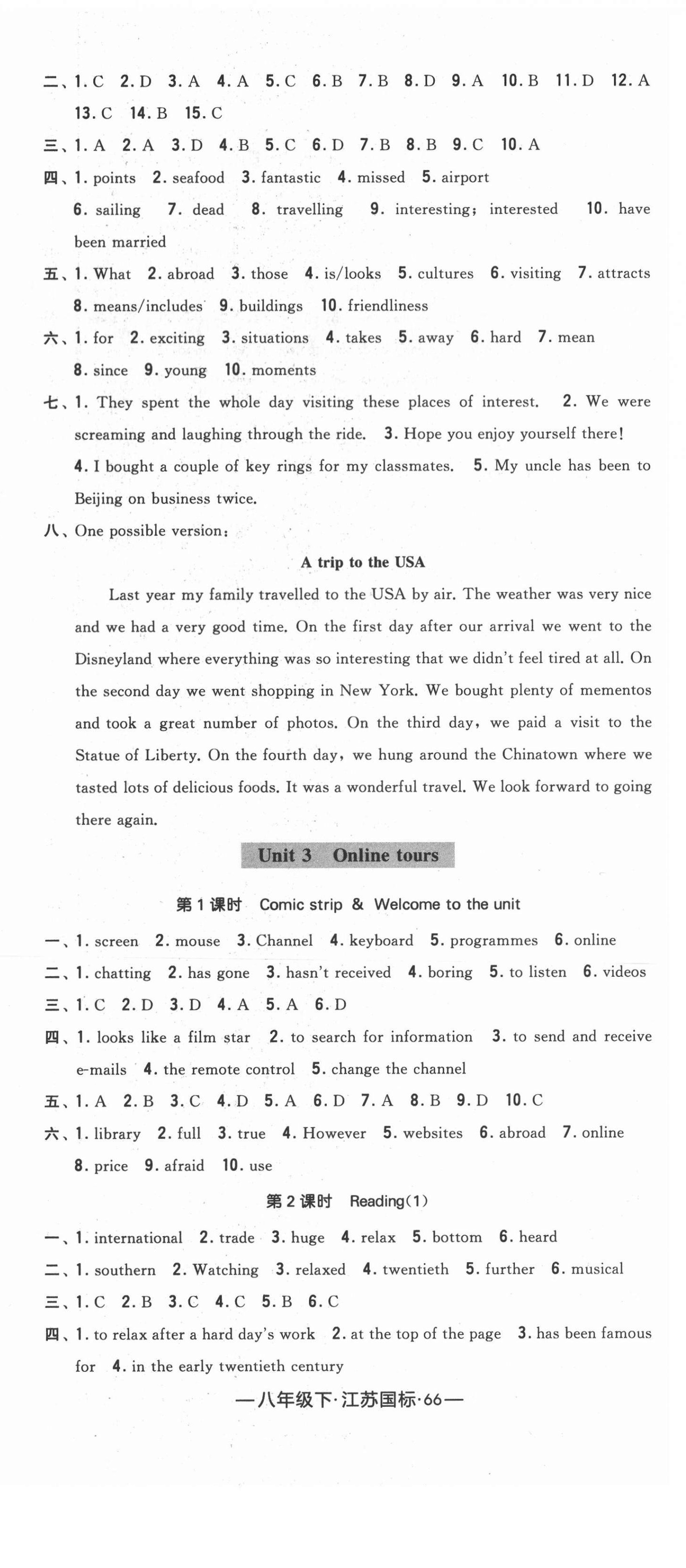 2021年經(jīng)綸學(xué)典課時作業(yè)八年級英語下冊江蘇版 第6頁