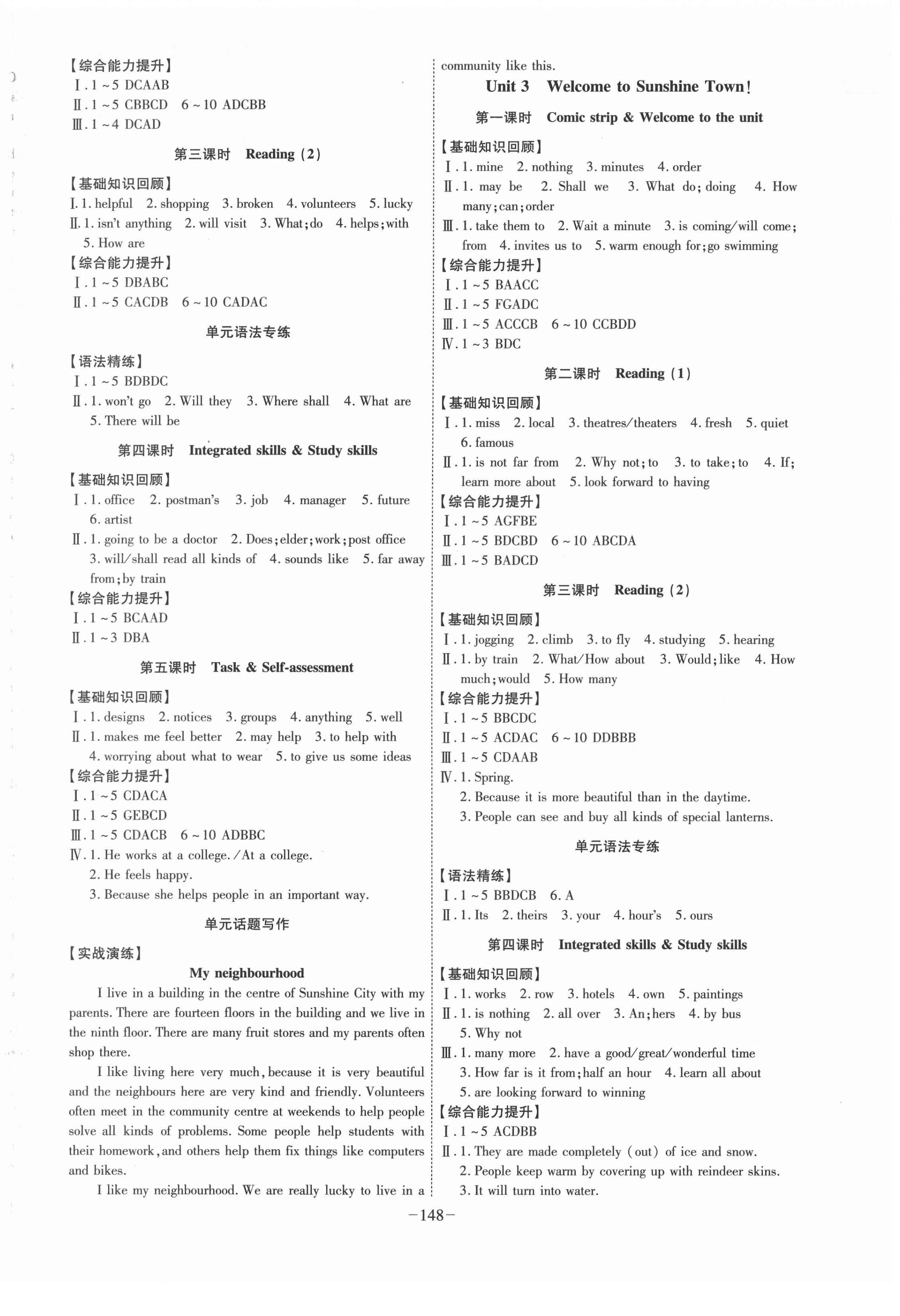 2021年課時(shí)A計(jì)劃七年級(jí)英語(yǔ)下冊(cè)譯林版 第2頁(yè)