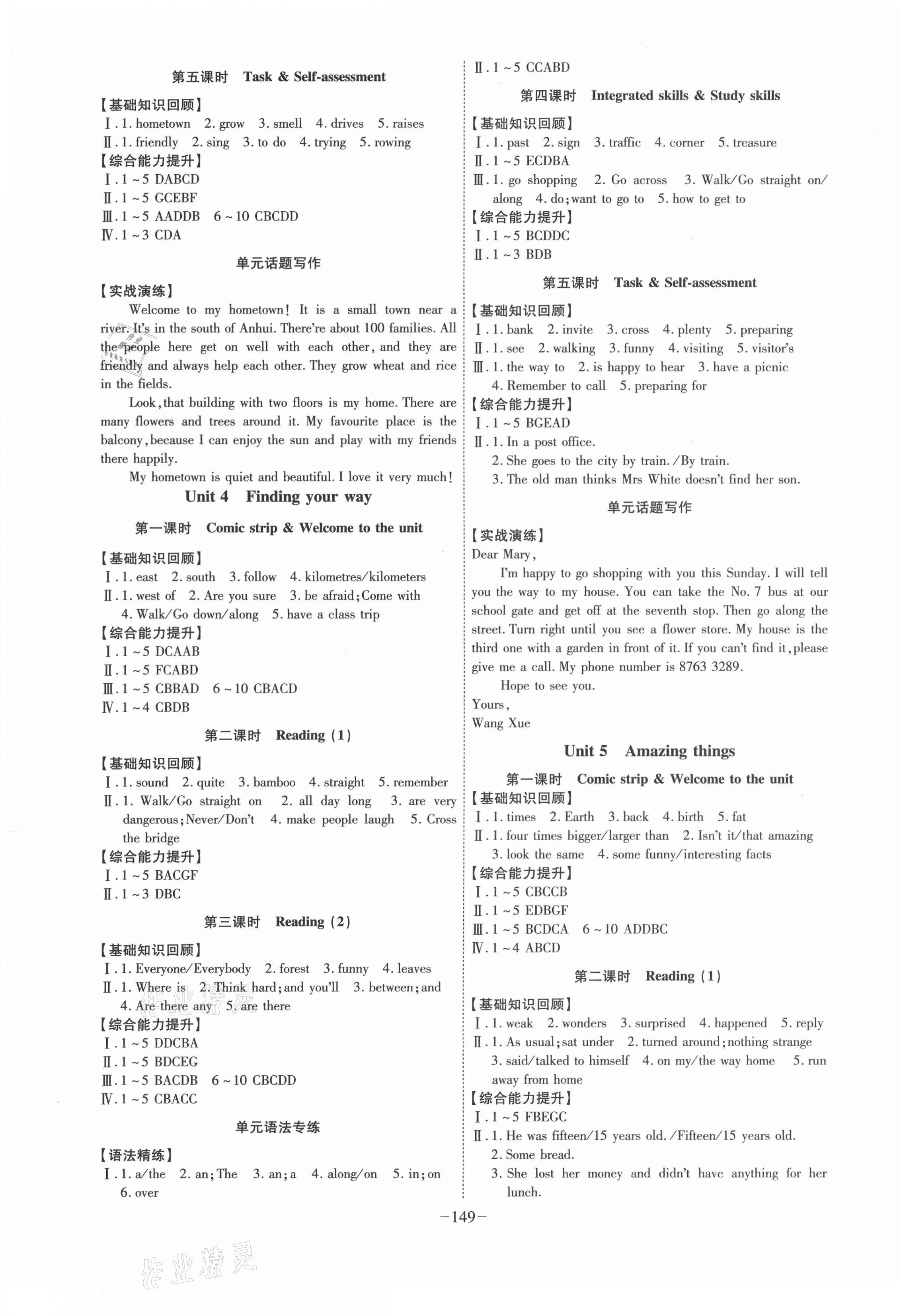 2021年課時(shí)A計(jì)劃七年級(jí)英語下冊(cè)譯林版 第3頁