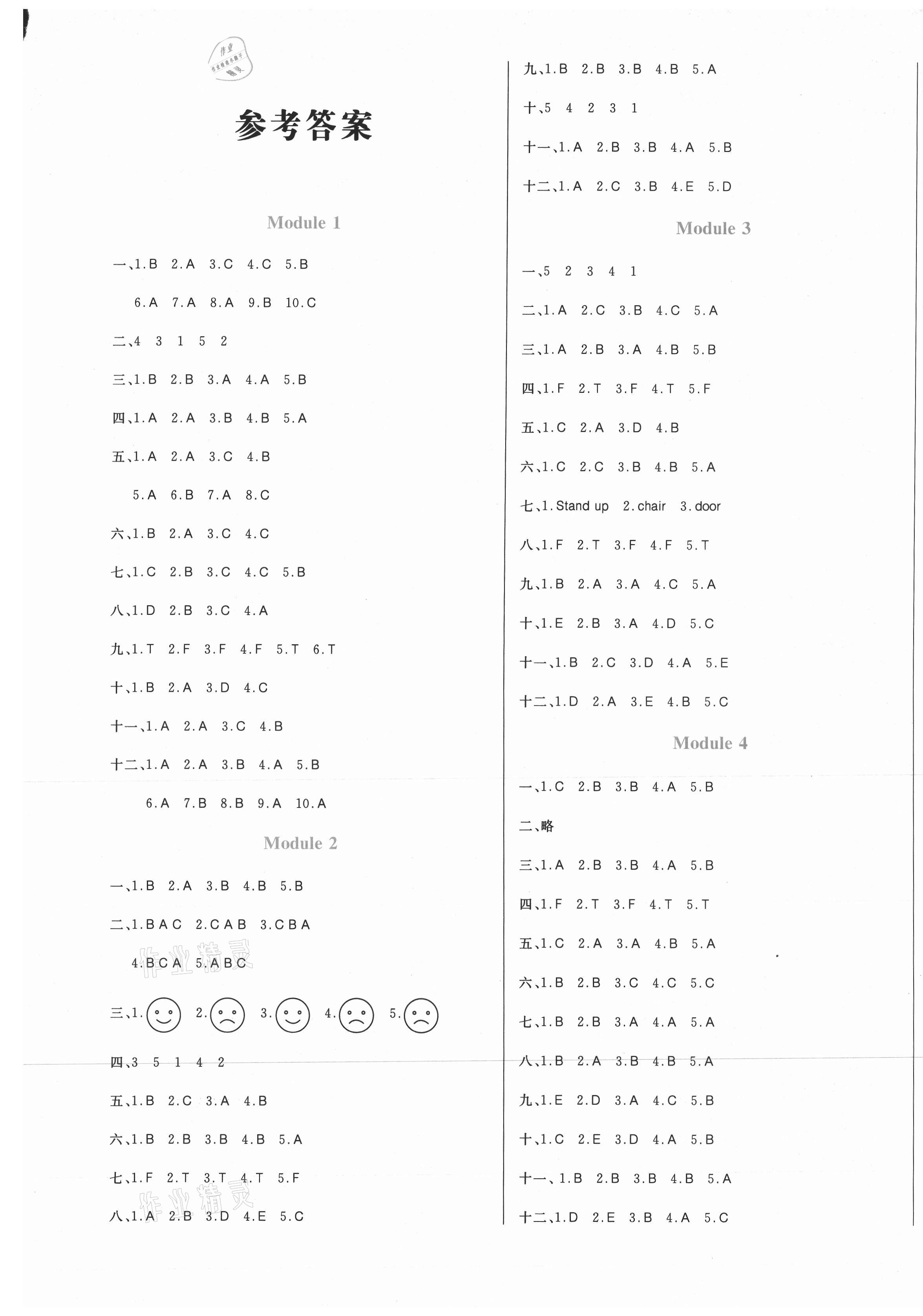 2020年黃岡名卷三年級(jí)英語(yǔ)上冊(cè)外研版 第1頁(yè)