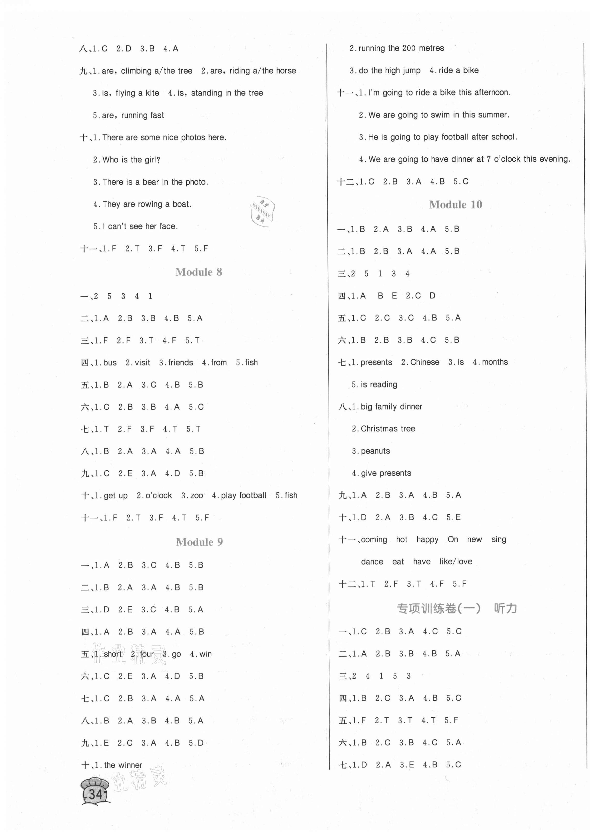 2020年黃岡名卷四年級(jí)英語(yǔ)上冊(cè)外研版 第3頁(yè)