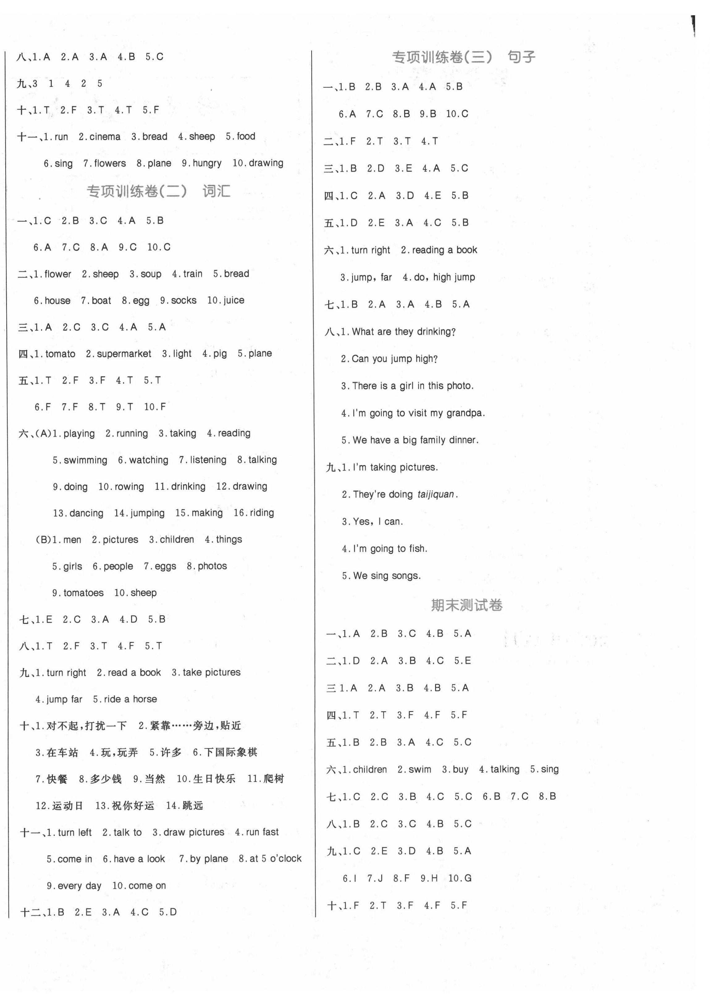 2020年黃岡名卷四年級(jí)英語(yǔ)上冊(cè)外研版 第4頁(yè)