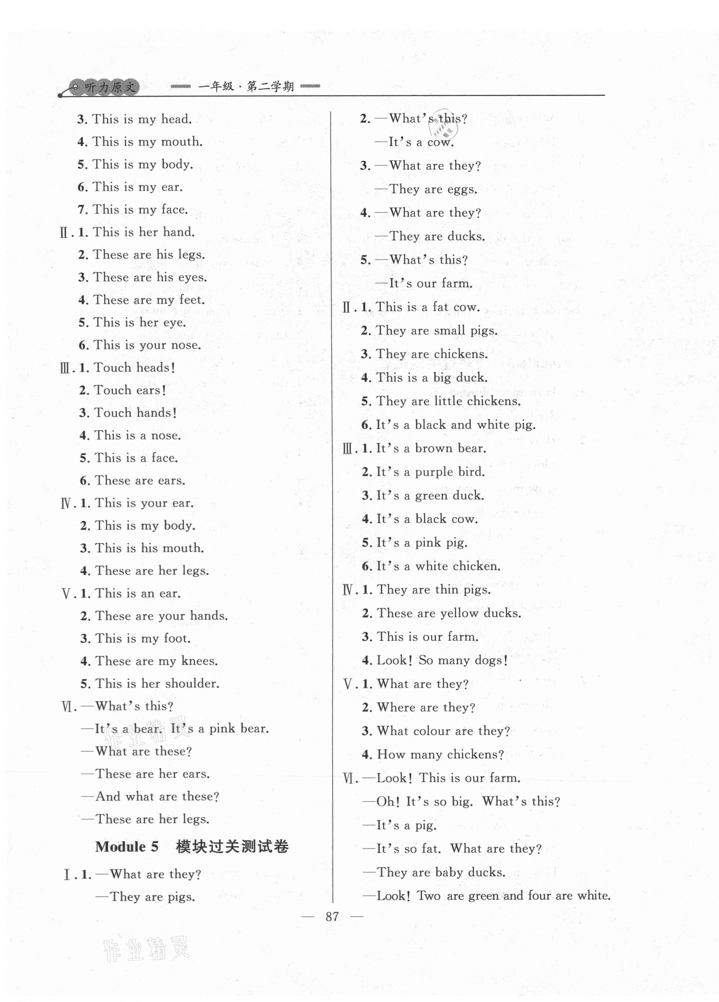 2021年大連金牌期末模擬試卷一年級英語第二學(xué)期外研版 第3頁
