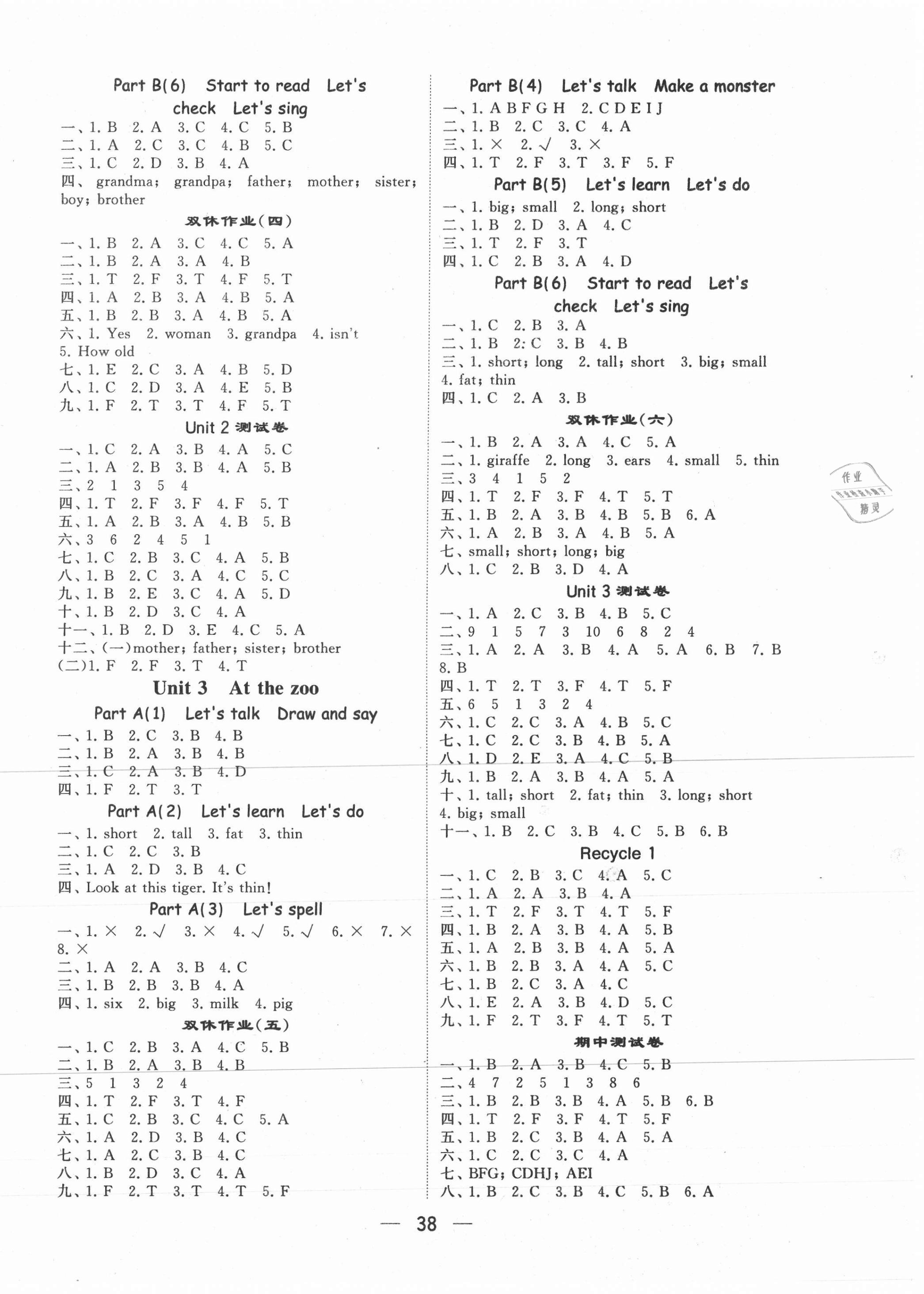 2021年經綸學典棒棒堂三年級英語下冊人教版 第2頁