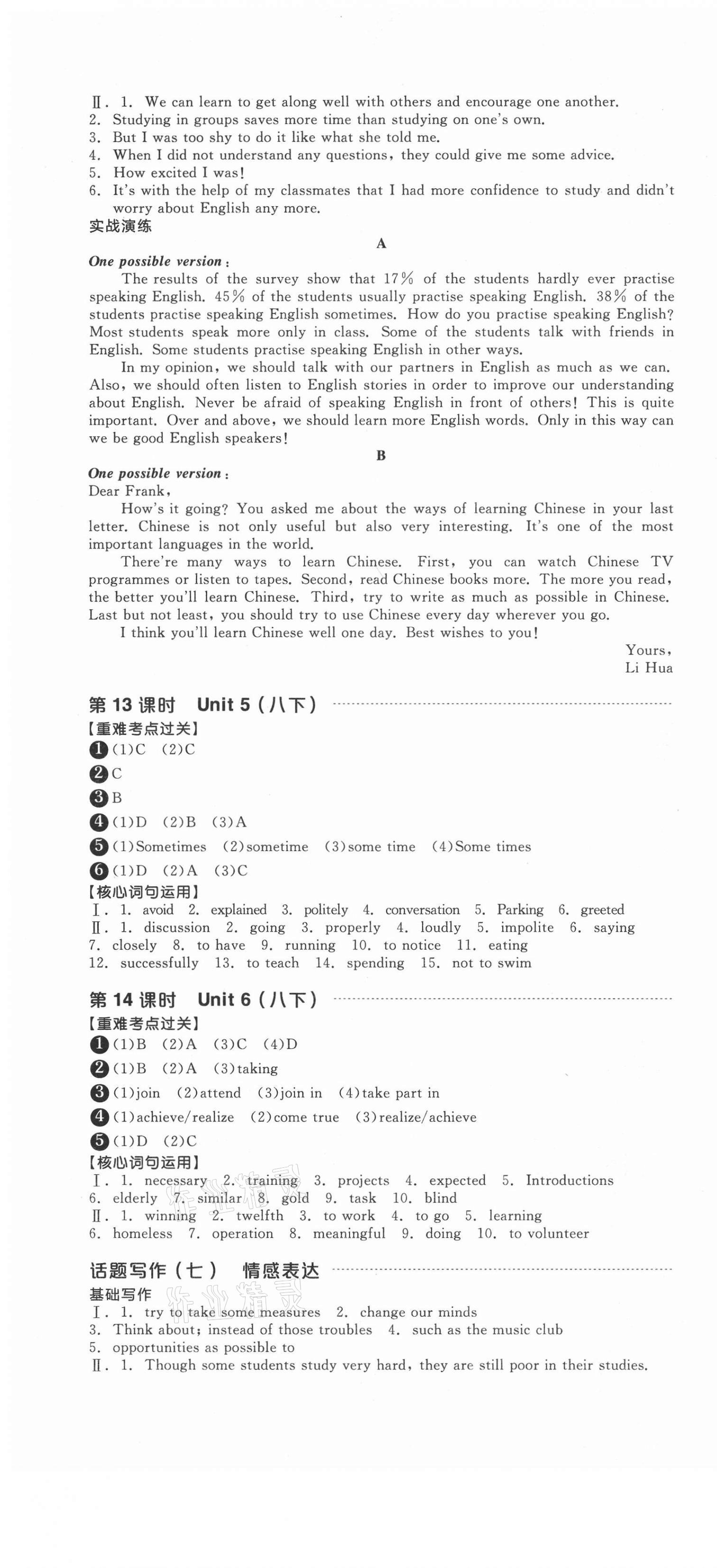 2021年全品中考復(fù)習(xí)方案英語(yǔ)宿遷專(zhuān)版 第7頁(yè)