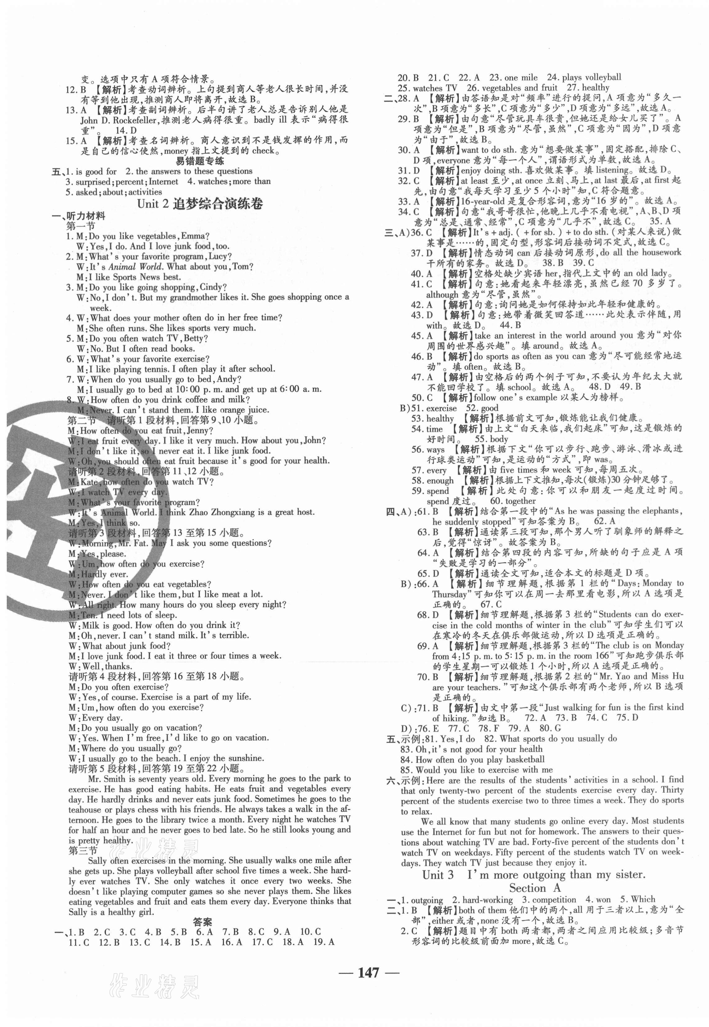 2020年追夢之旅鋪路卷八年級英語上冊人教版江西專版 第3頁