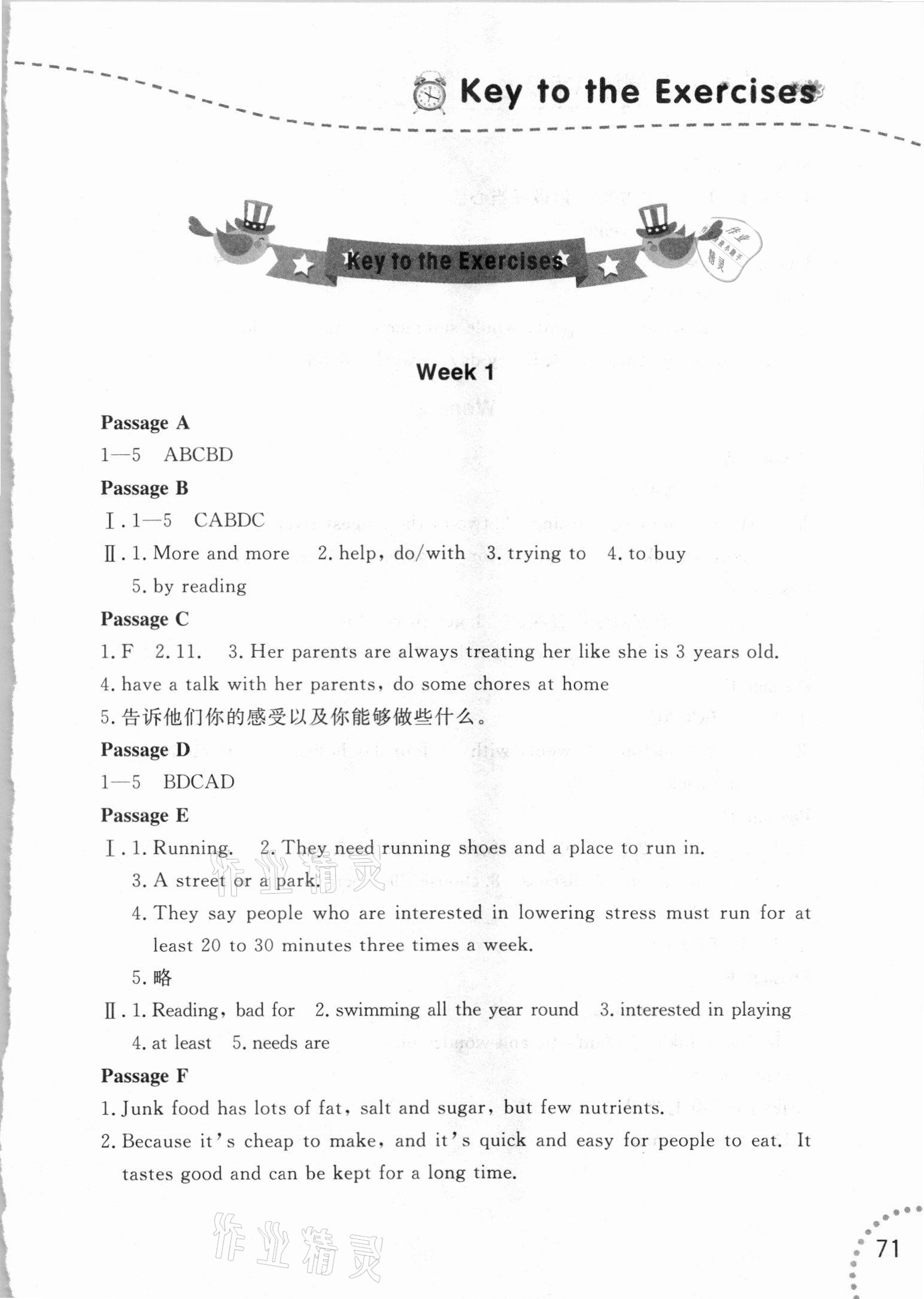 2021年寒假乐园八年级英语阅读辽宁师范大学出版社 第1页