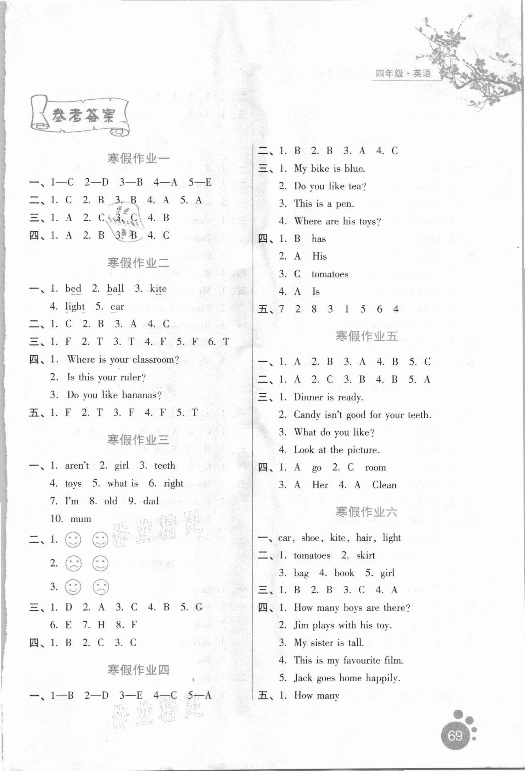 2021年寒假生活四年級英語冀教版河北人民出版社 第1頁