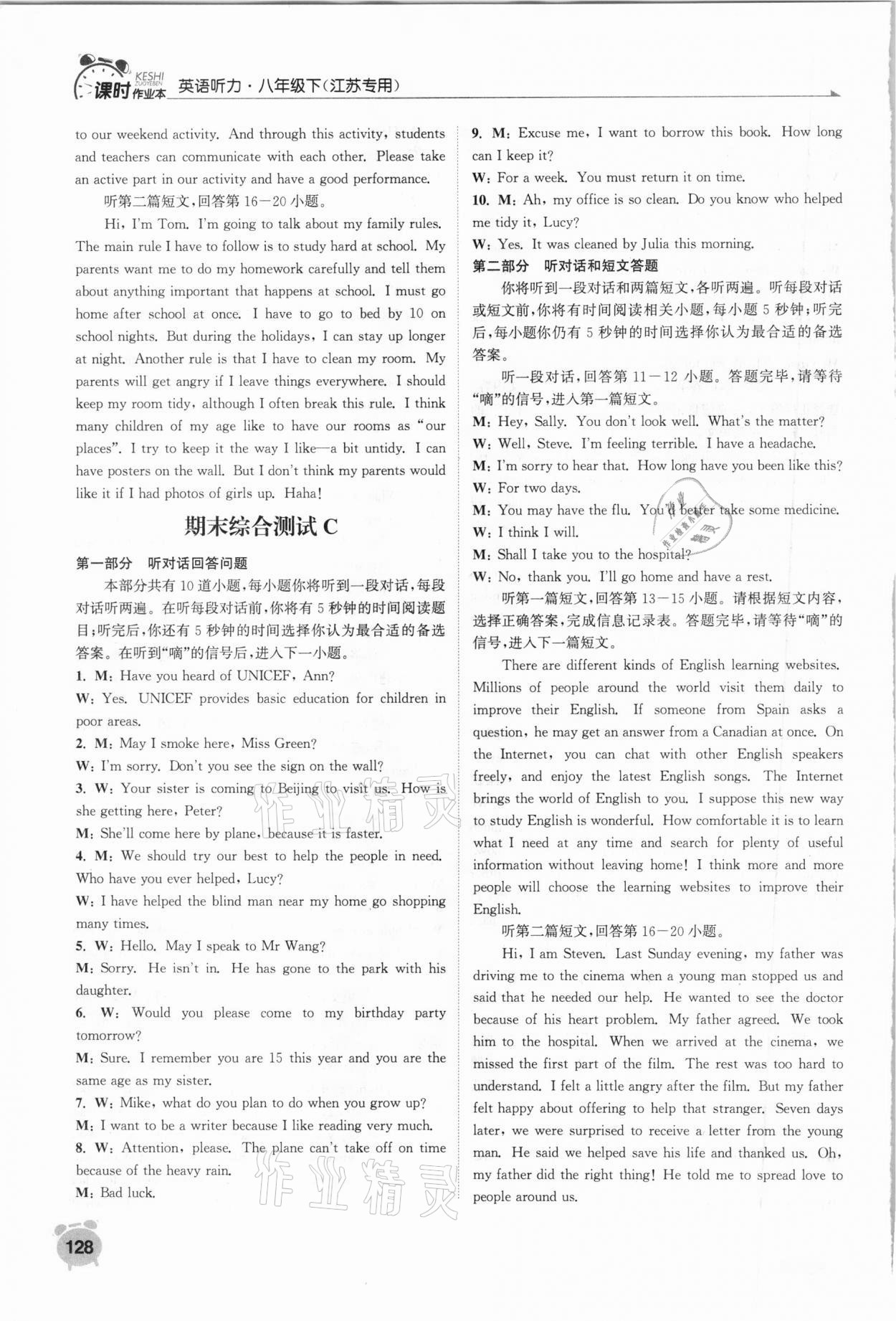 参考答案第41页