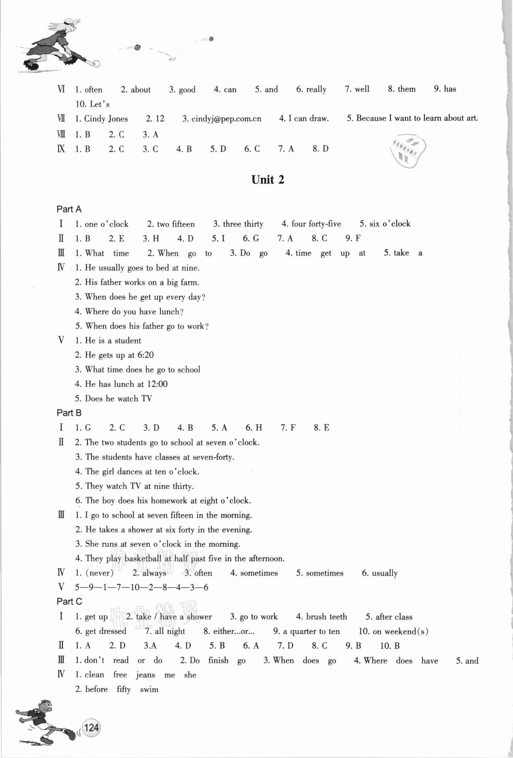 2021年同步練習(xí)七年級英語下冊人教版浙江教育出版社 參考答案第2頁