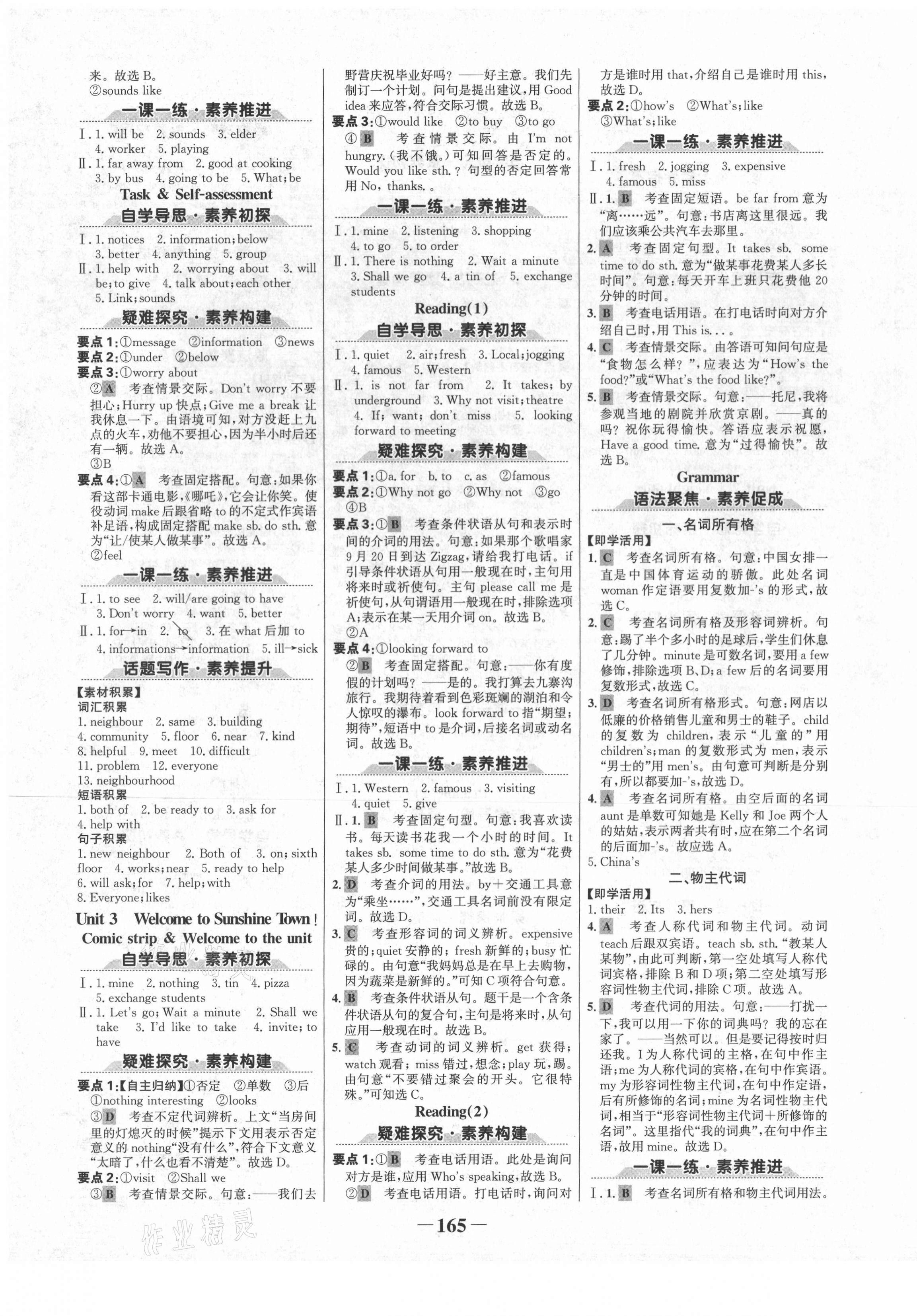 2021年世纪金榜金榜学案七年级英语下册译林版广西专版 第3页