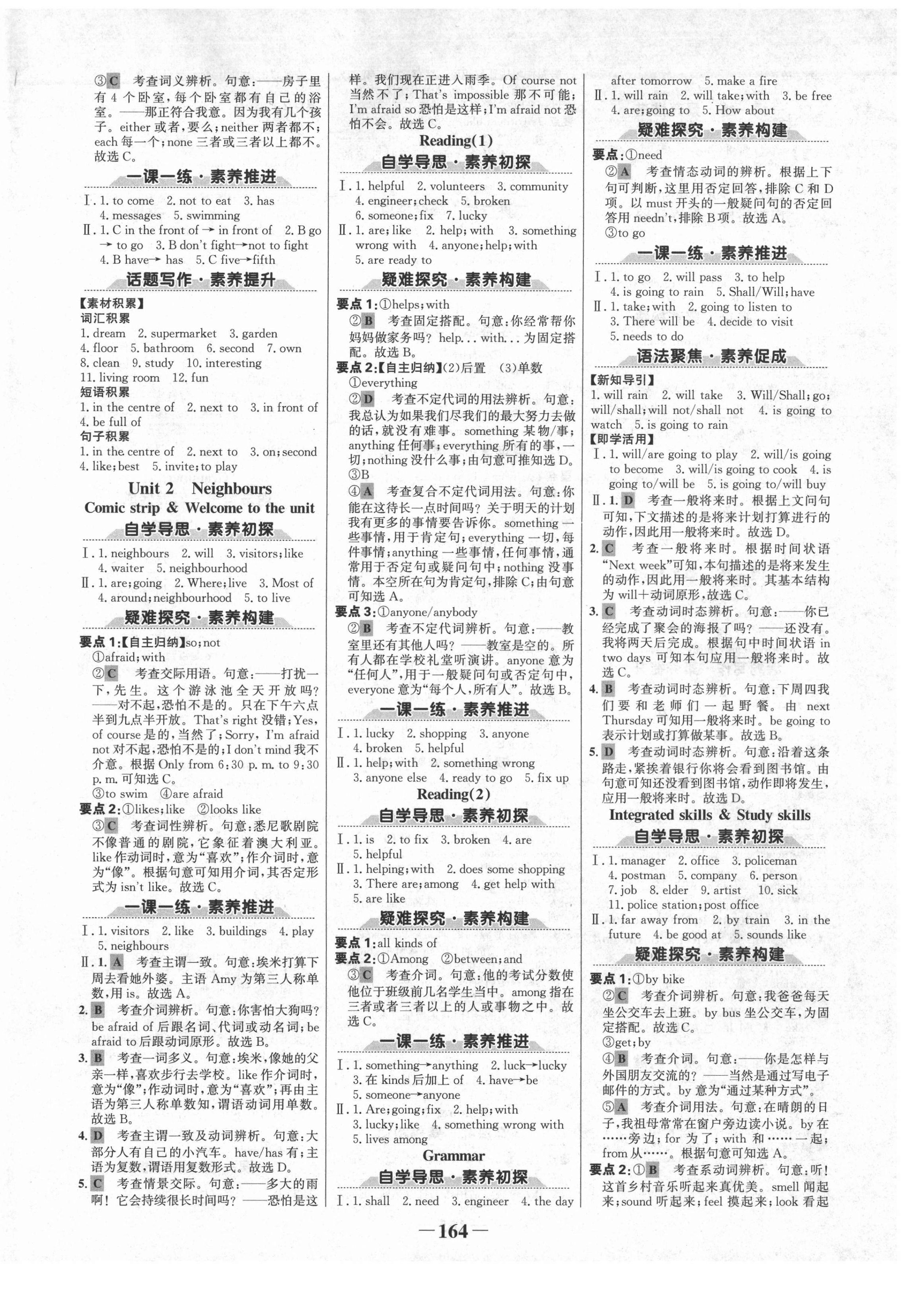 2021年世紀(jì)金榜金榜學(xué)案七年級英語下冊譯林版廣西專版 第2頁