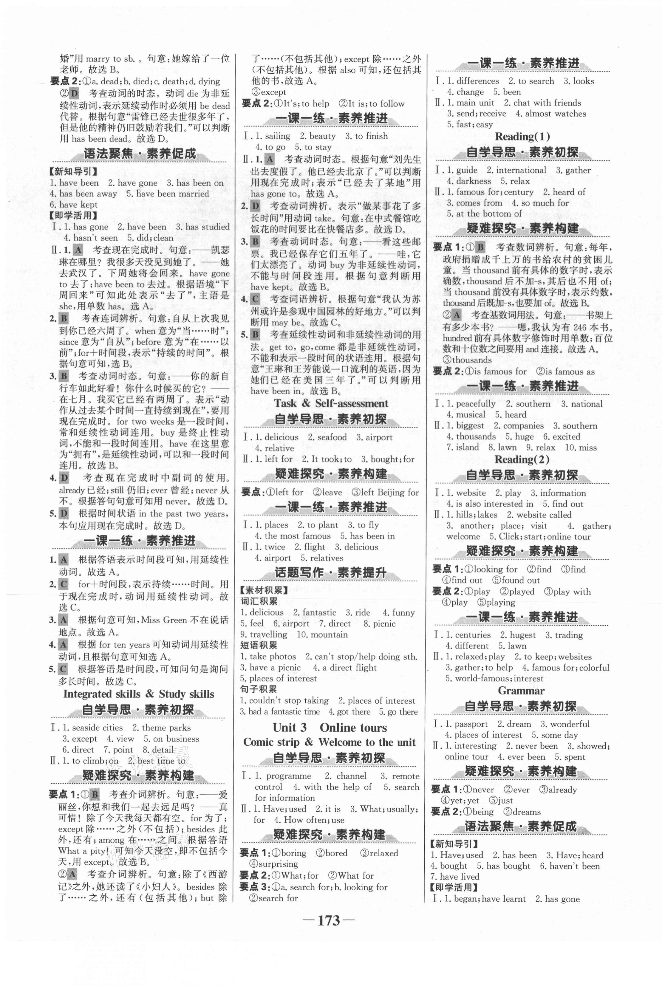 2021年世紀(jì)金榜金榜學(xué)案八年級英語下冊譯林版廣西專版 第3頁