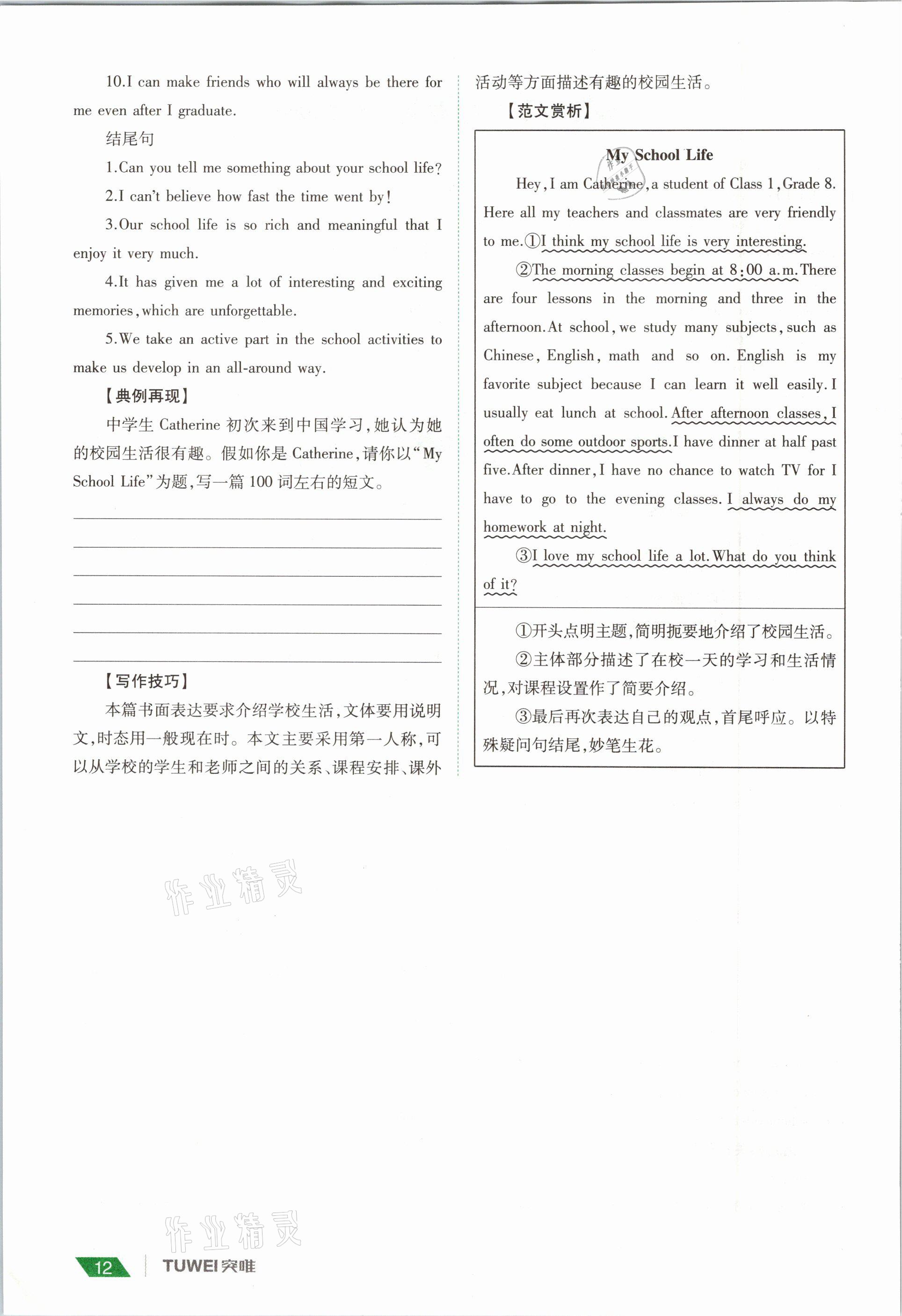 2021年一戰(zhàn)通關(guān)中考總復(fù)習(xí)英語(yǔ)課標(biāo)版河南專版 參考答案第12頁(yè)