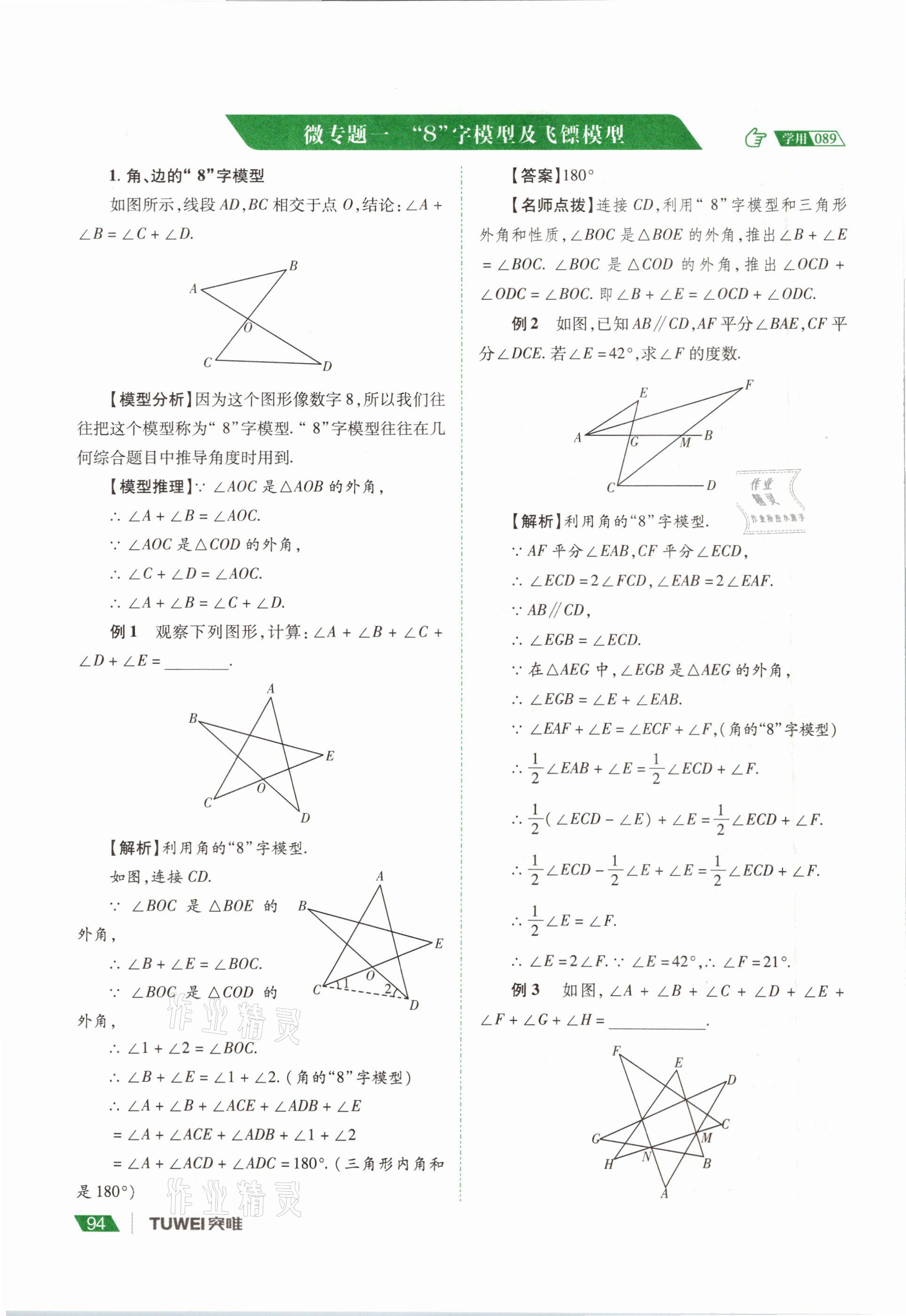 2021年河南中考總復(fù)習(xí)數(shù)學(xué) 參考答案第94頁(yè)