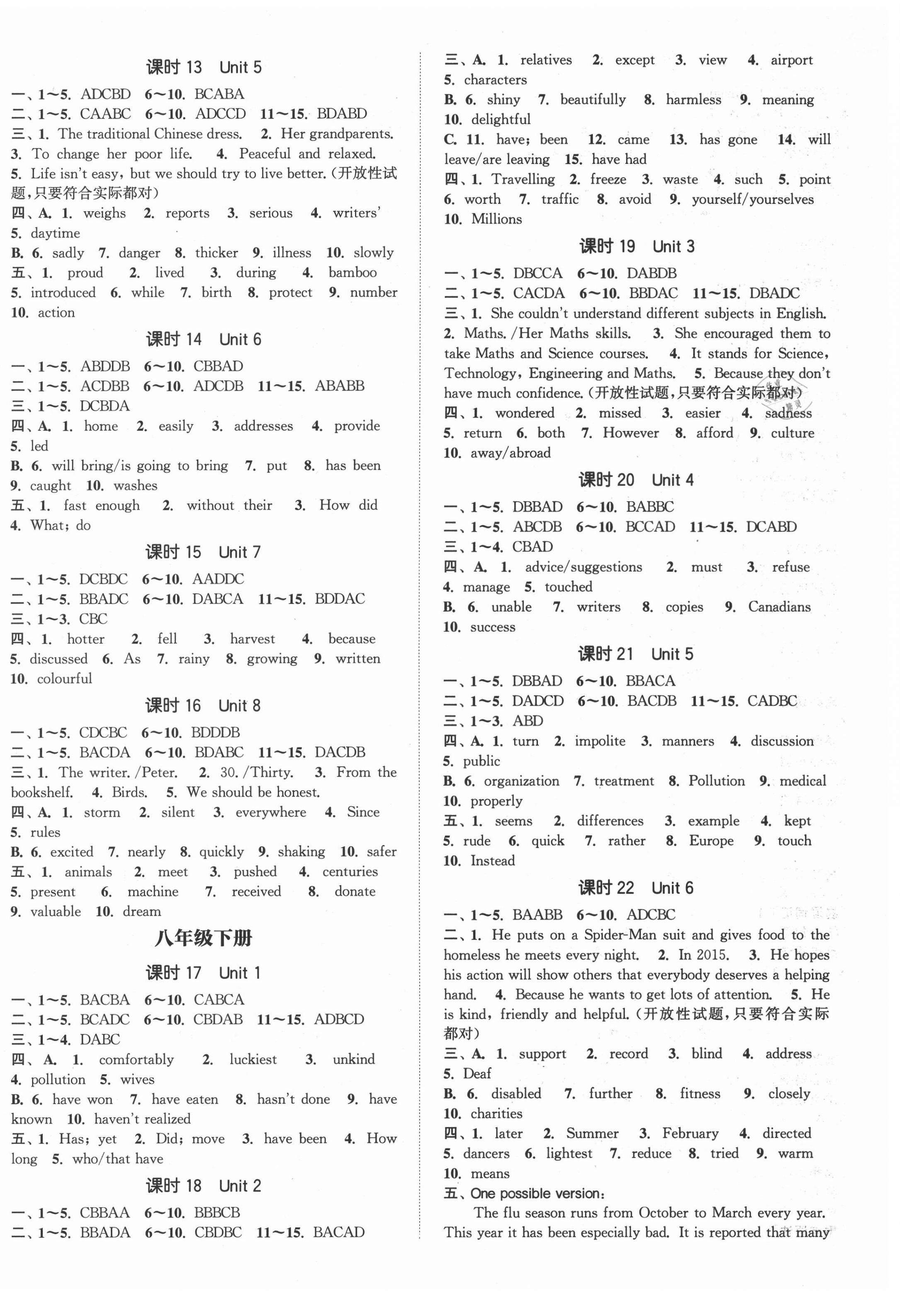 2021年通城學(xué)典通城1典中考復(fù)習(xí)方略英語南通專用 第7頁