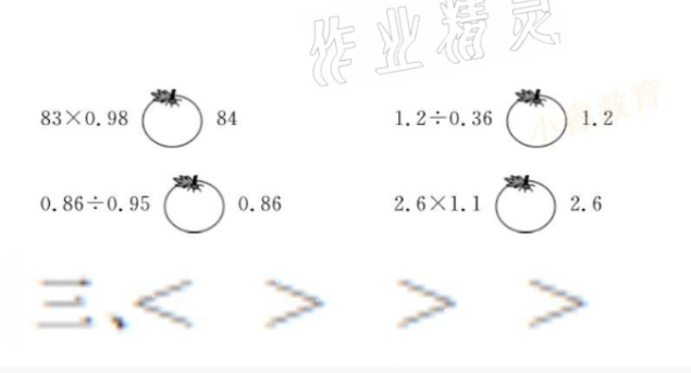 2021年湘岳假期寒假作業(yè)五年級數(shù)學(xué) 參考答案第16頁