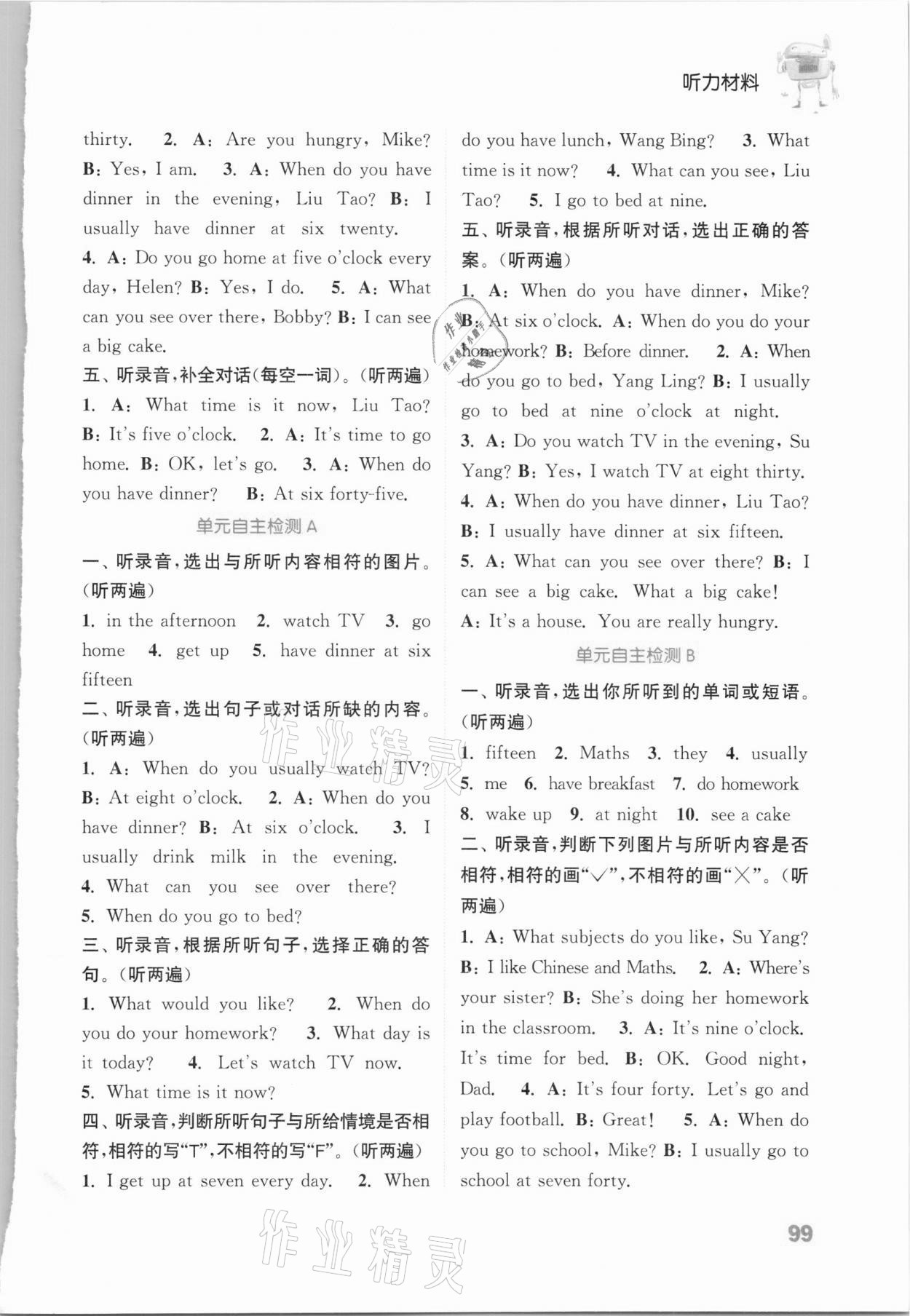 2021年通城學(xué)典小學(xué)英語(yǔ)聽力能手四年級(jí)下冊(cè)譯林版 第7頁(yè)