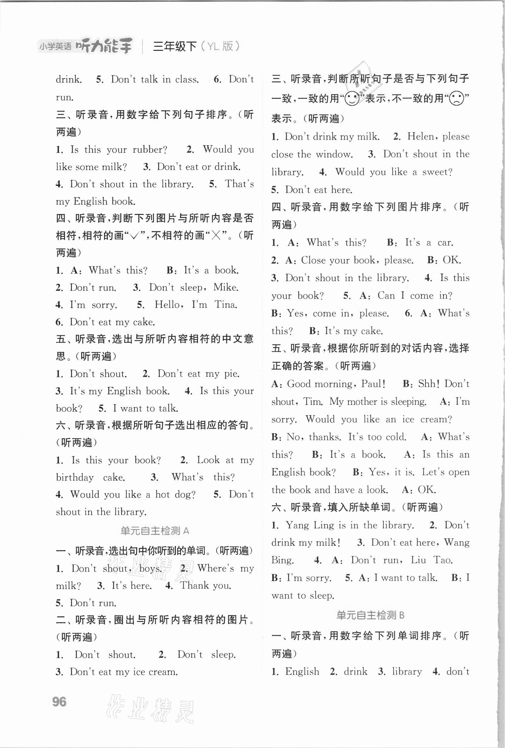 2021年通城學(xué)典小學(xué)英語聽力能手三年級(jí)下冊(cè)譯林版 參考答案第4頁