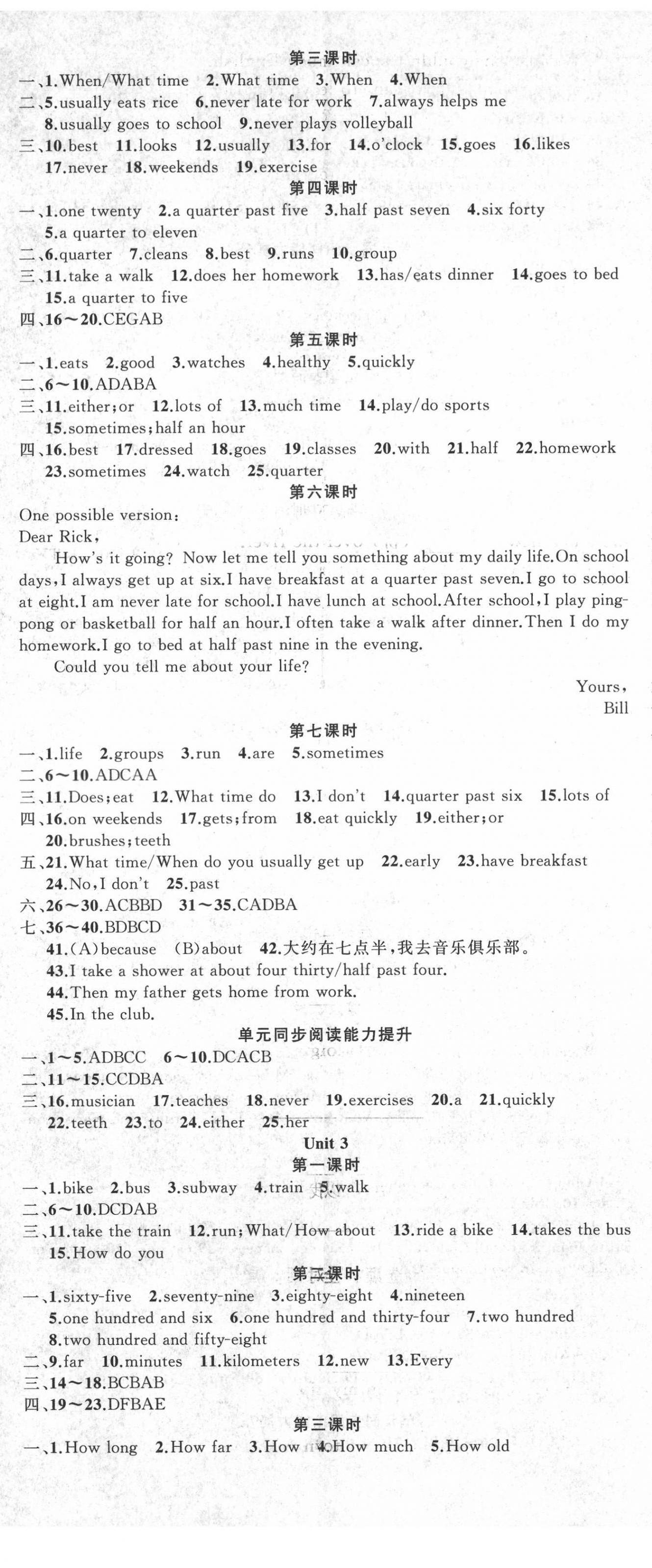 2021年原創(chuàng)新課堂七年級英語下冊人教版若水主編 第2頁