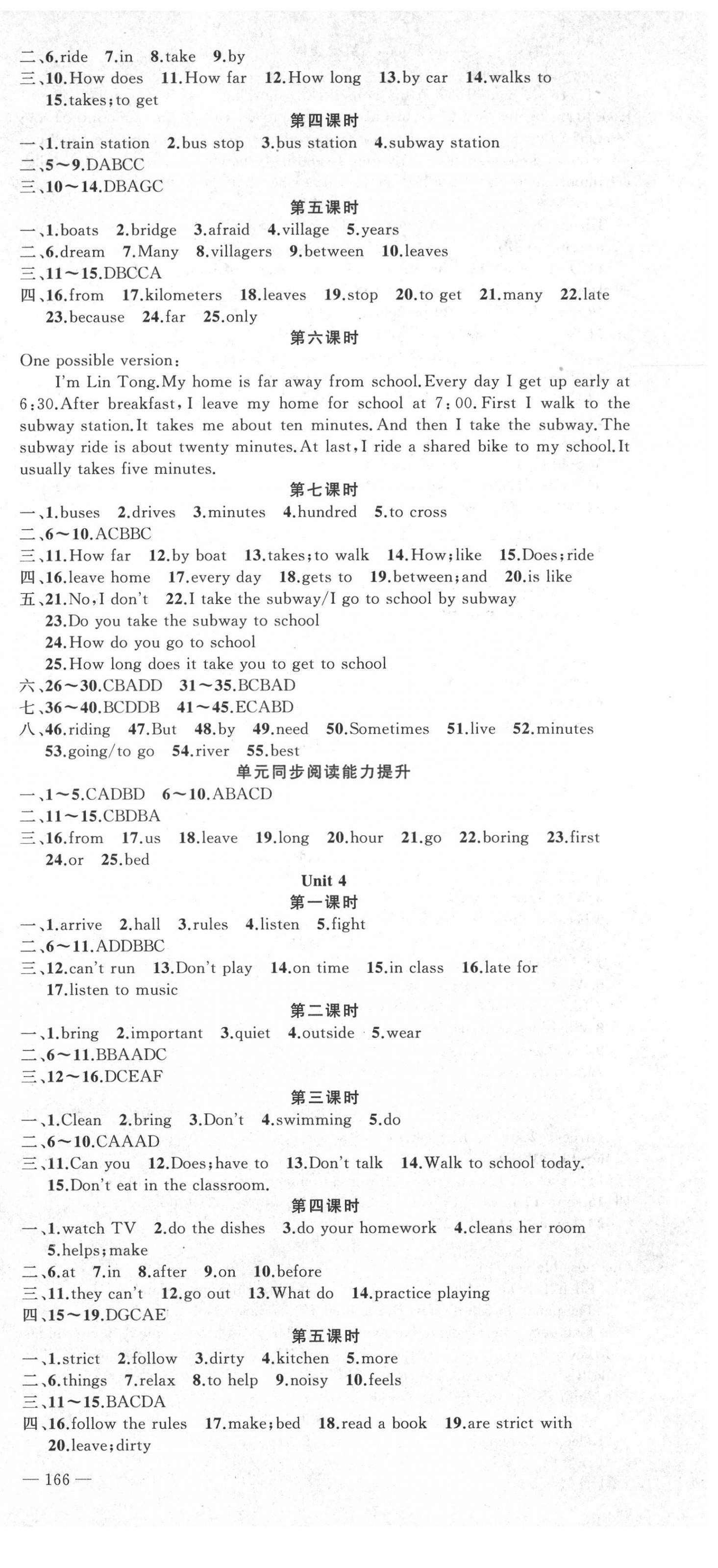 2021年原創(chuàng)新課堂七年級英語下冊人教版若水主編 第3頁