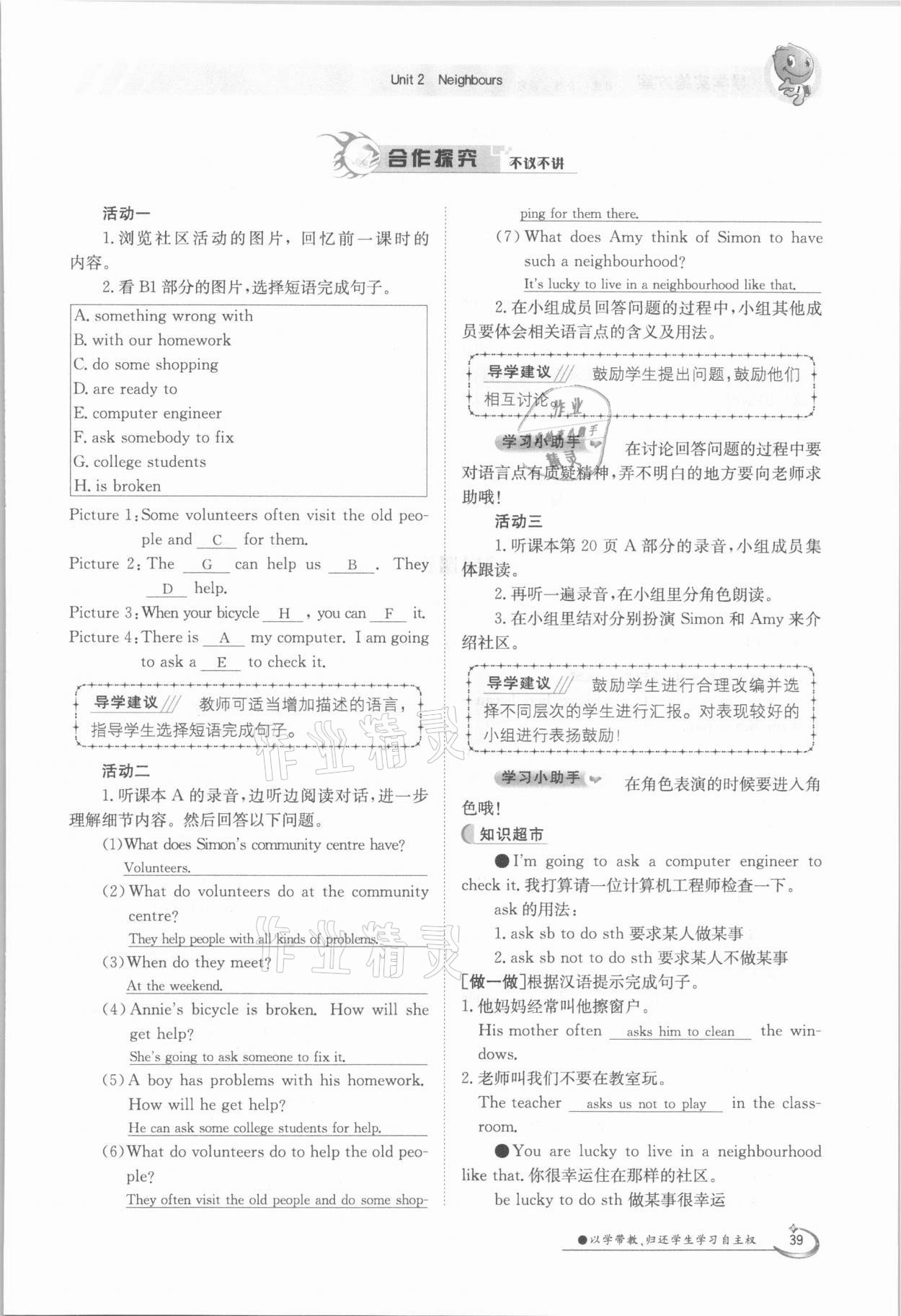 2021年金太陽導(dǎo)學(xué)案七年級(jí)英語下冊譯林版 參考答案第39頁