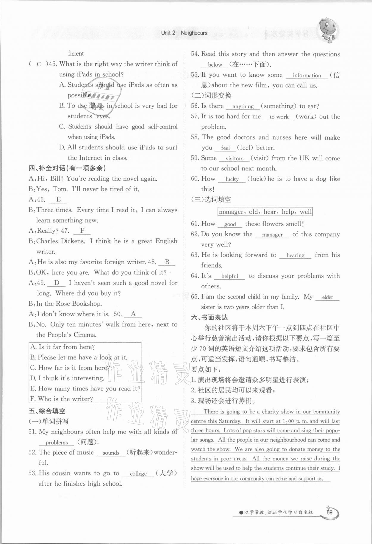 2021年金太陽導(dǎo)學(xué)案七年級英語下冊譯林版 參考答案第59頁