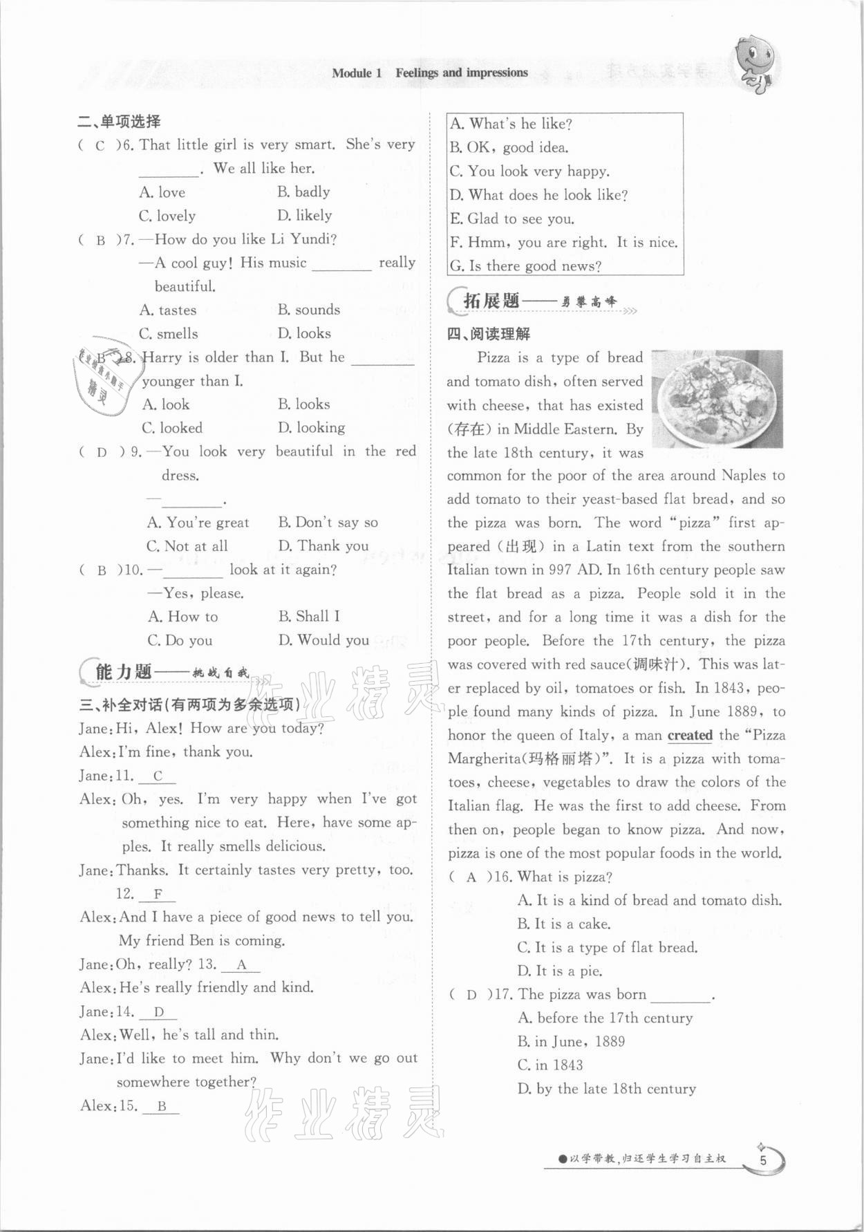 2021年金太陽(yáng)導(dǎo)學(xué)案八年級(jí)英語(yǔ)下冊(cè)外研版 參考答案第5頁(yè)