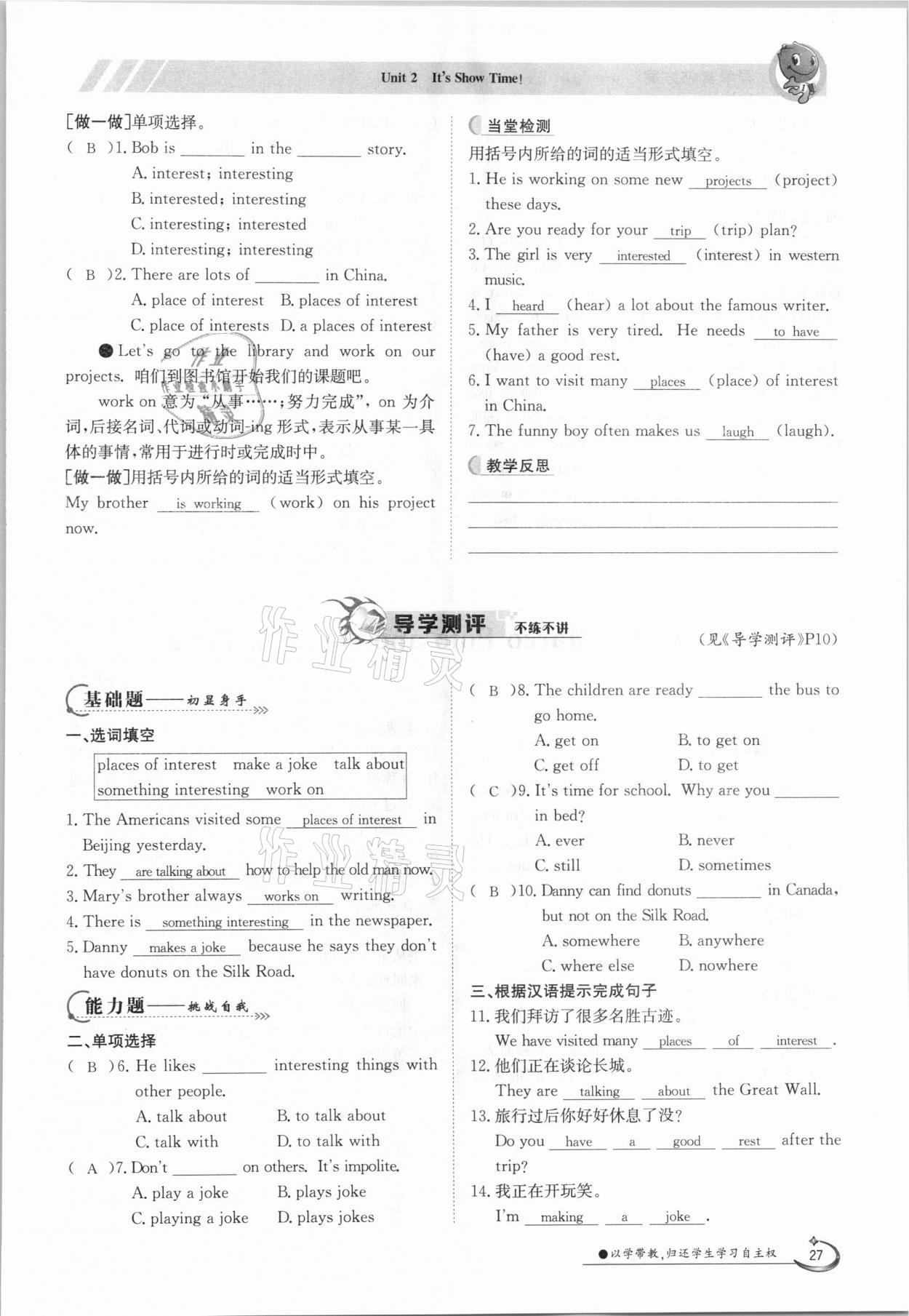 2021年金太陽導(dǎo)學(xué)案七年級英語下冊冀教版 參考答案第27頁