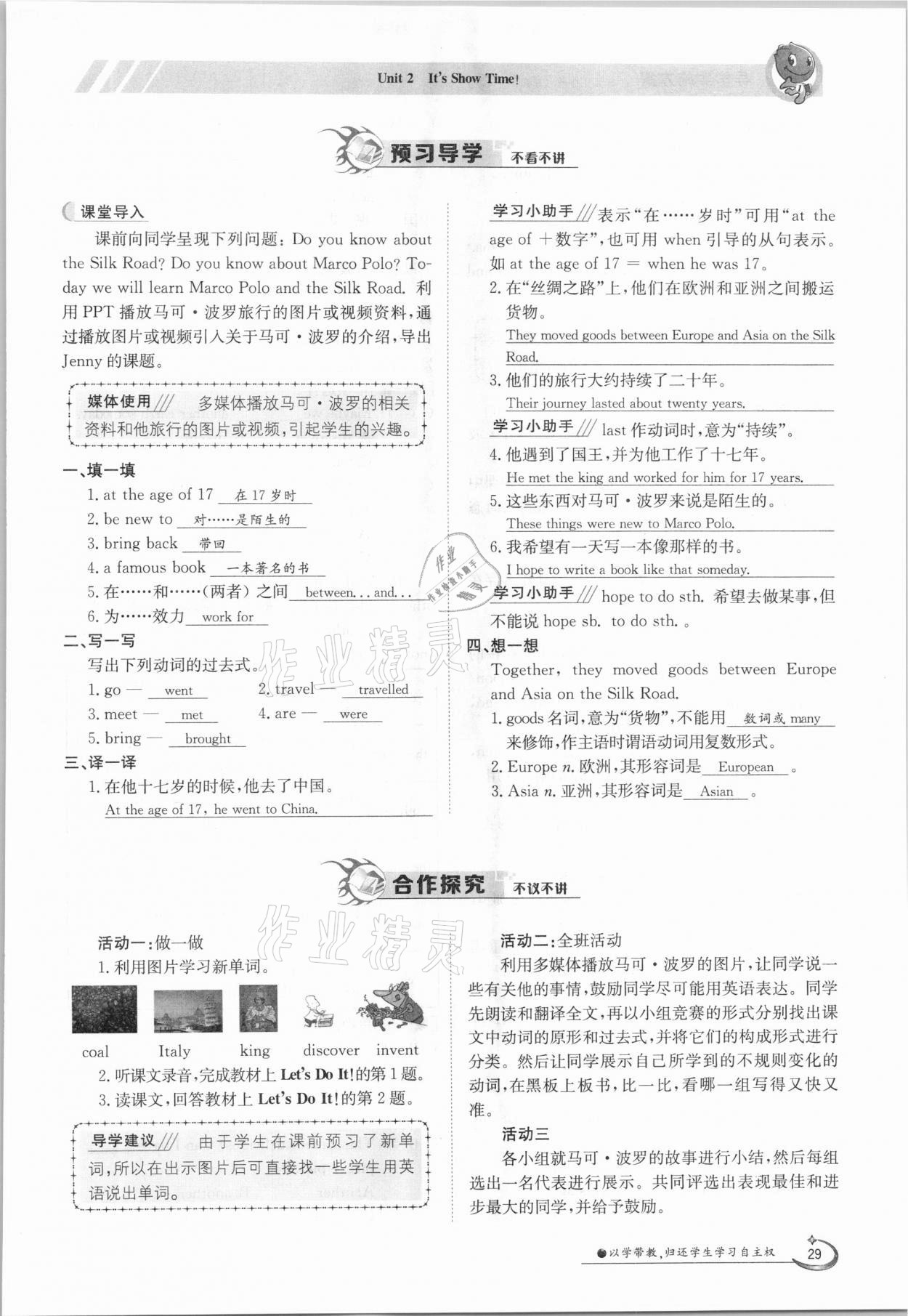 2021年金太陽導(dǎo)學(xué)案七年級英語下冊冀教版 參考答案第29頁