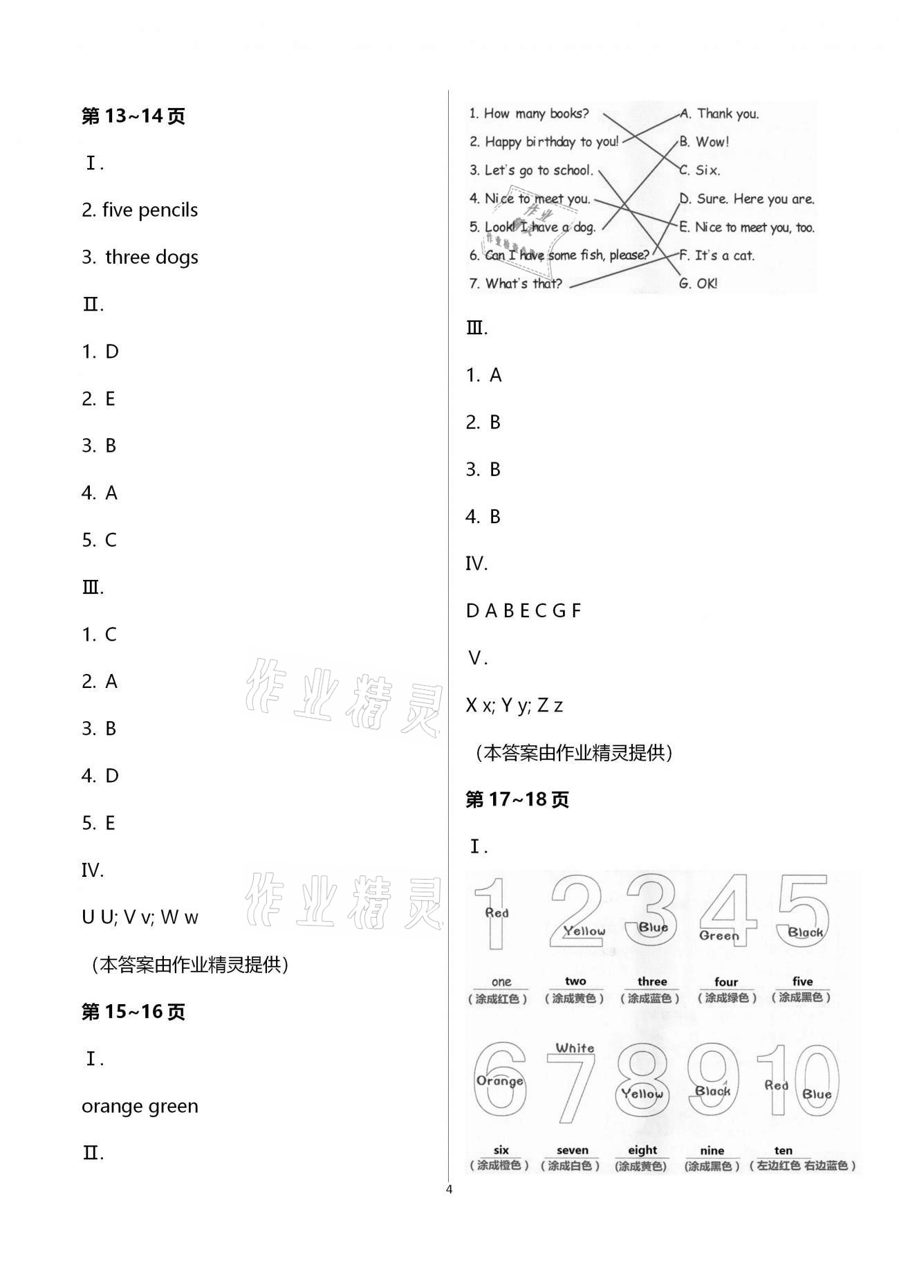 2021年新課堂寒假生活三年級英語人教PEP版 第4頁