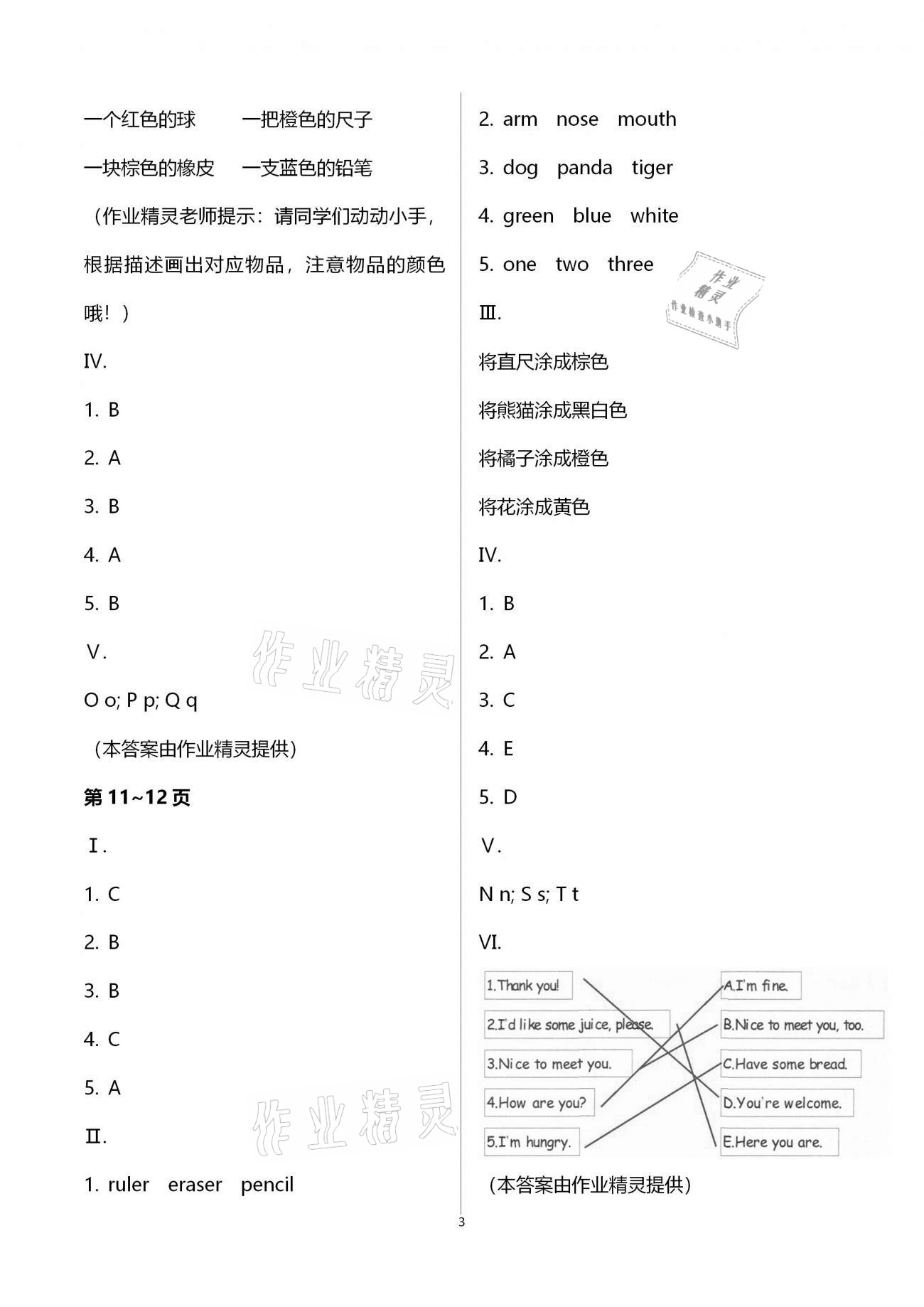 2021年新課堂寒假生活三年級英語人教PEP版 第3頁
