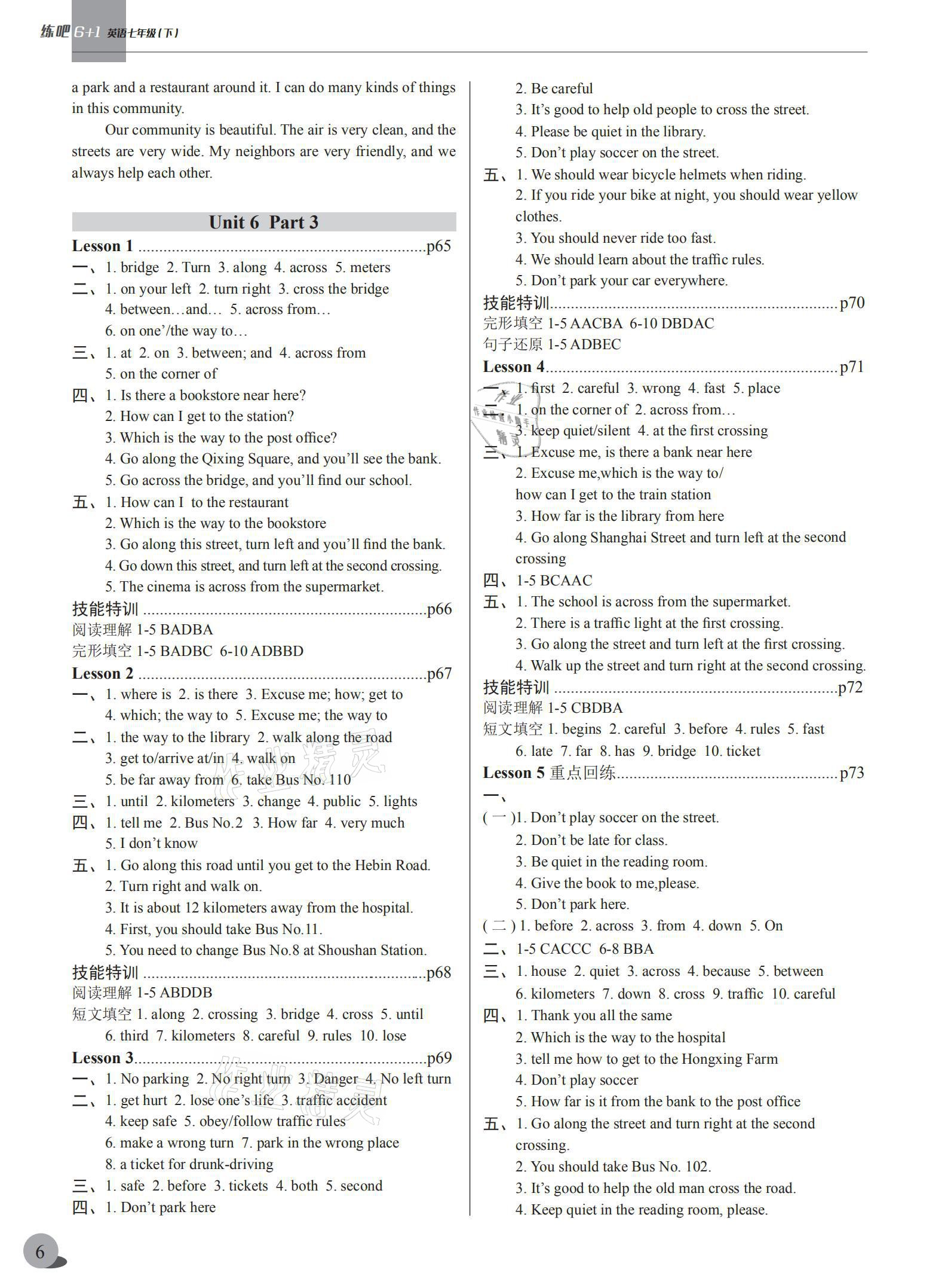 2021年練吧6＋1七年級英語下冊仁愛版沈陽出版社 參考答案第6頁