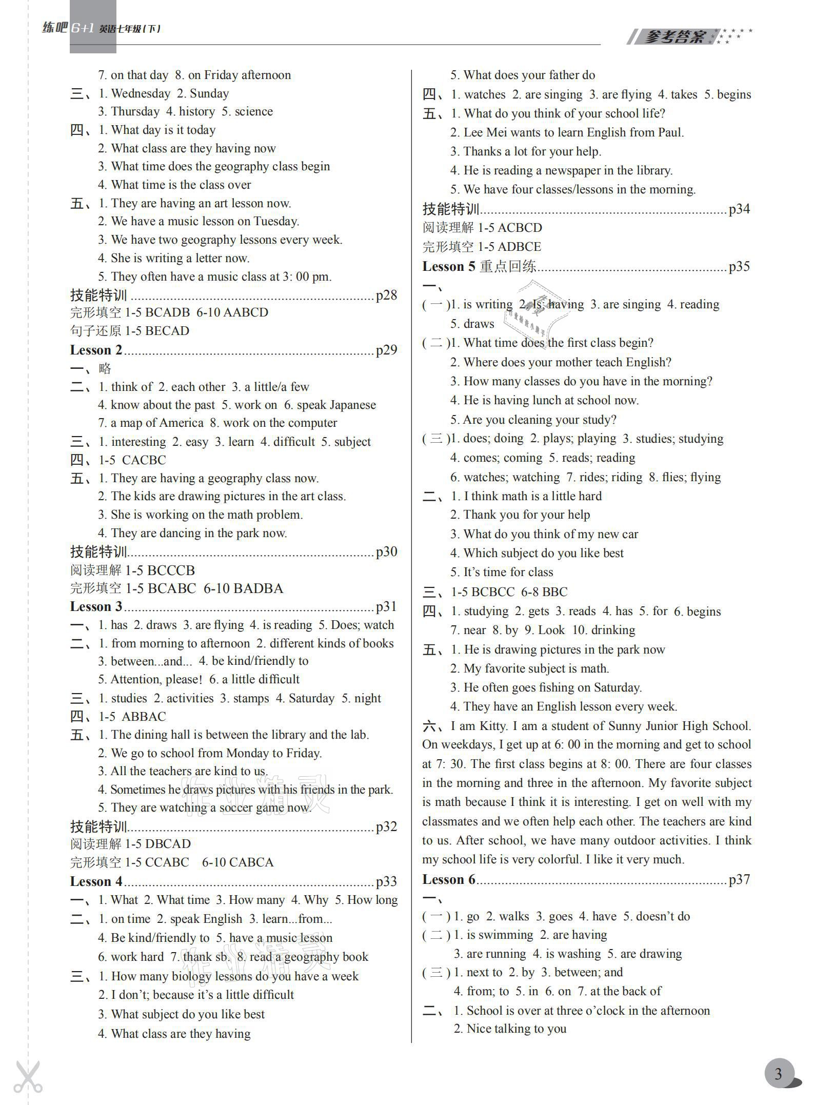 2021年練吧6＋1七年級英語下冊仁愛版沈陽出版社 參考答案第3頁