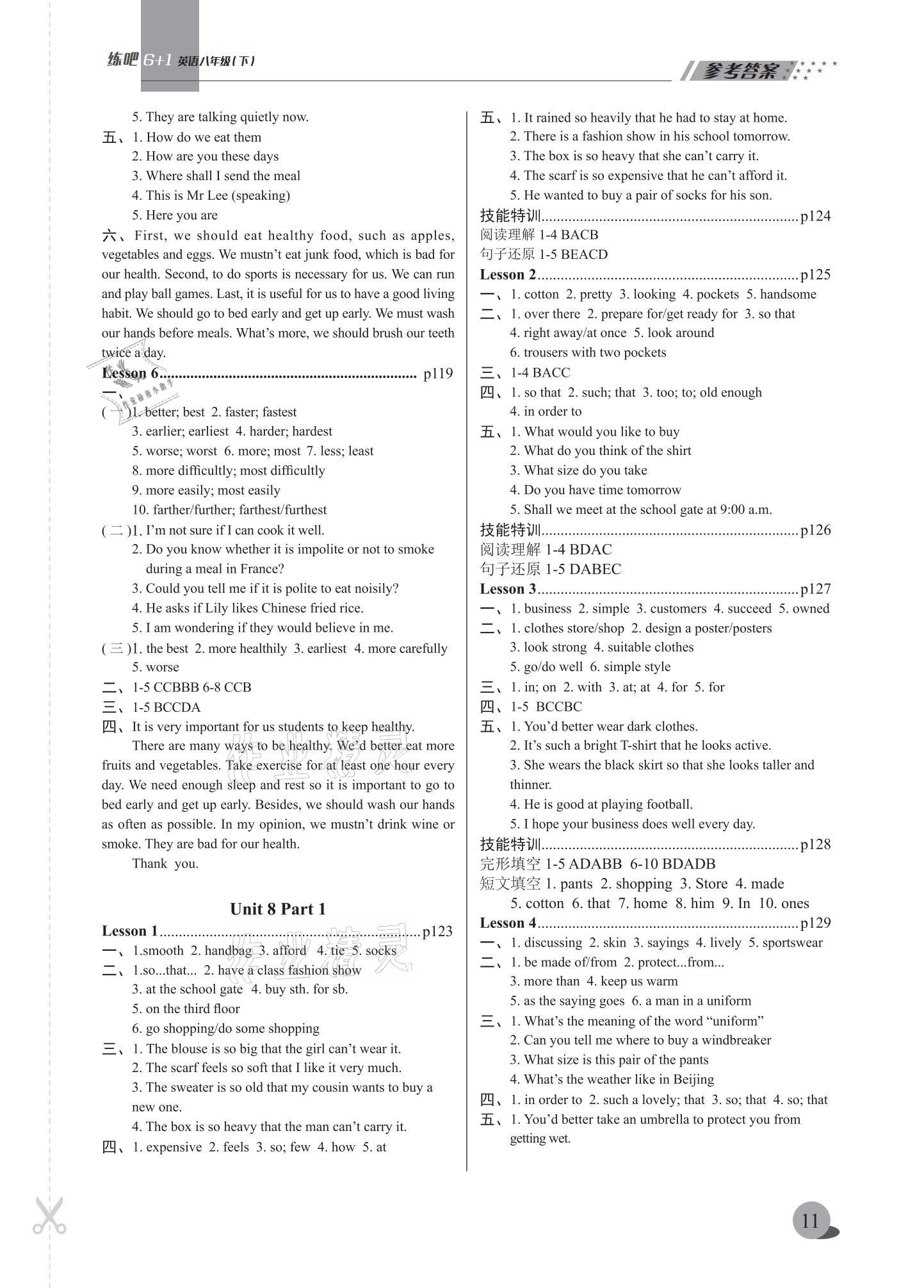 2021年練吧6＋1八年級英語下冊仁愛版沈陽出版社 參考答案第11頁