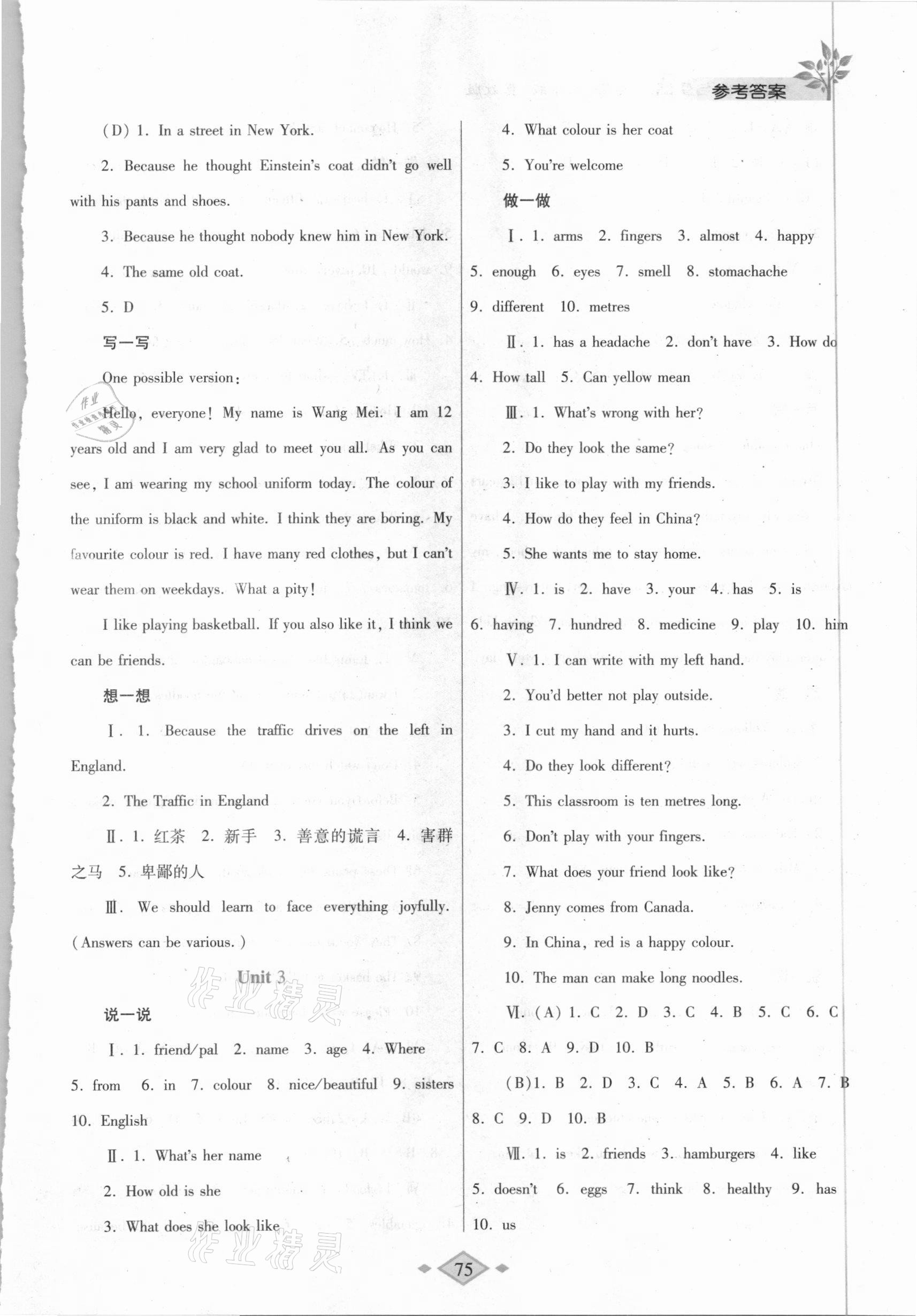 2021年寒假作業與生活七年級英語冀教版陜西師范大學出版總社 第3頁