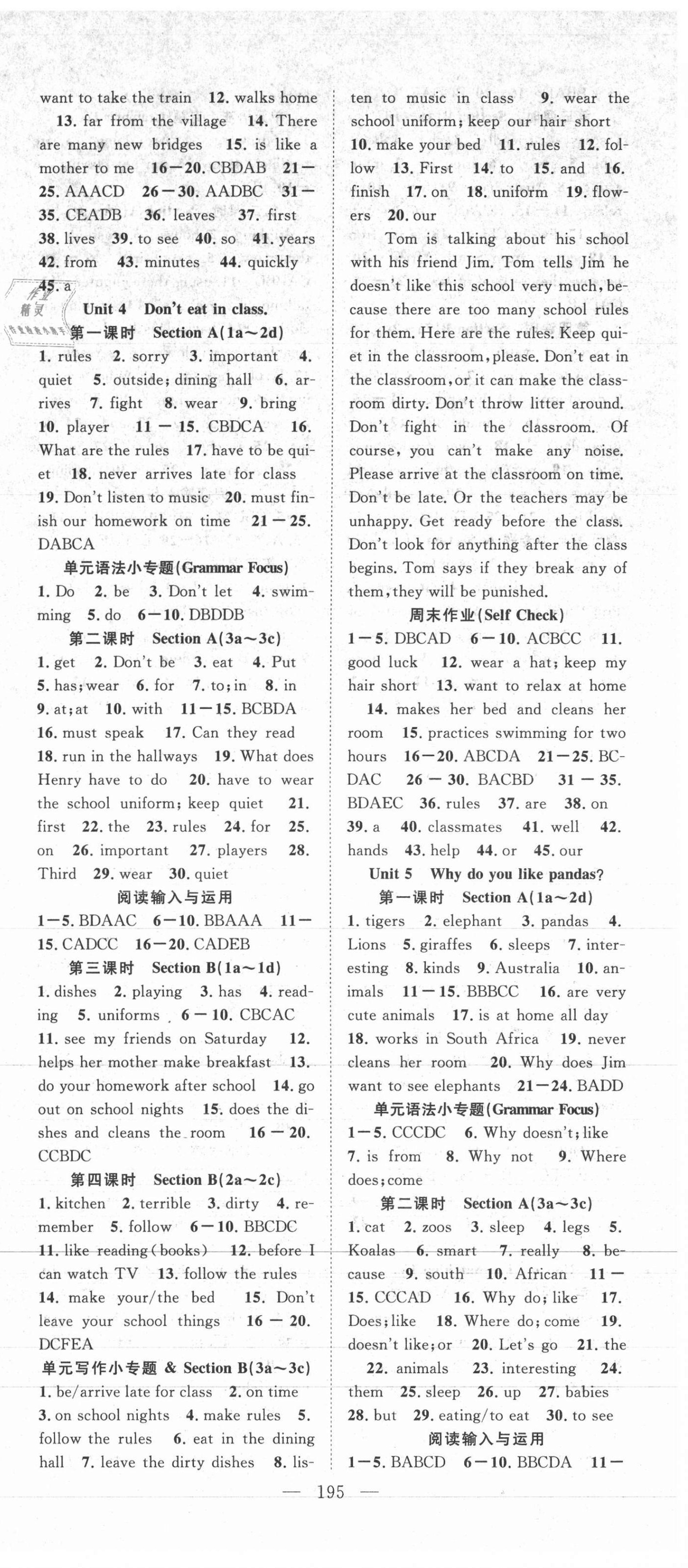 2021年名師學案七年級英語下冊人教版襄陽專版 第3頁