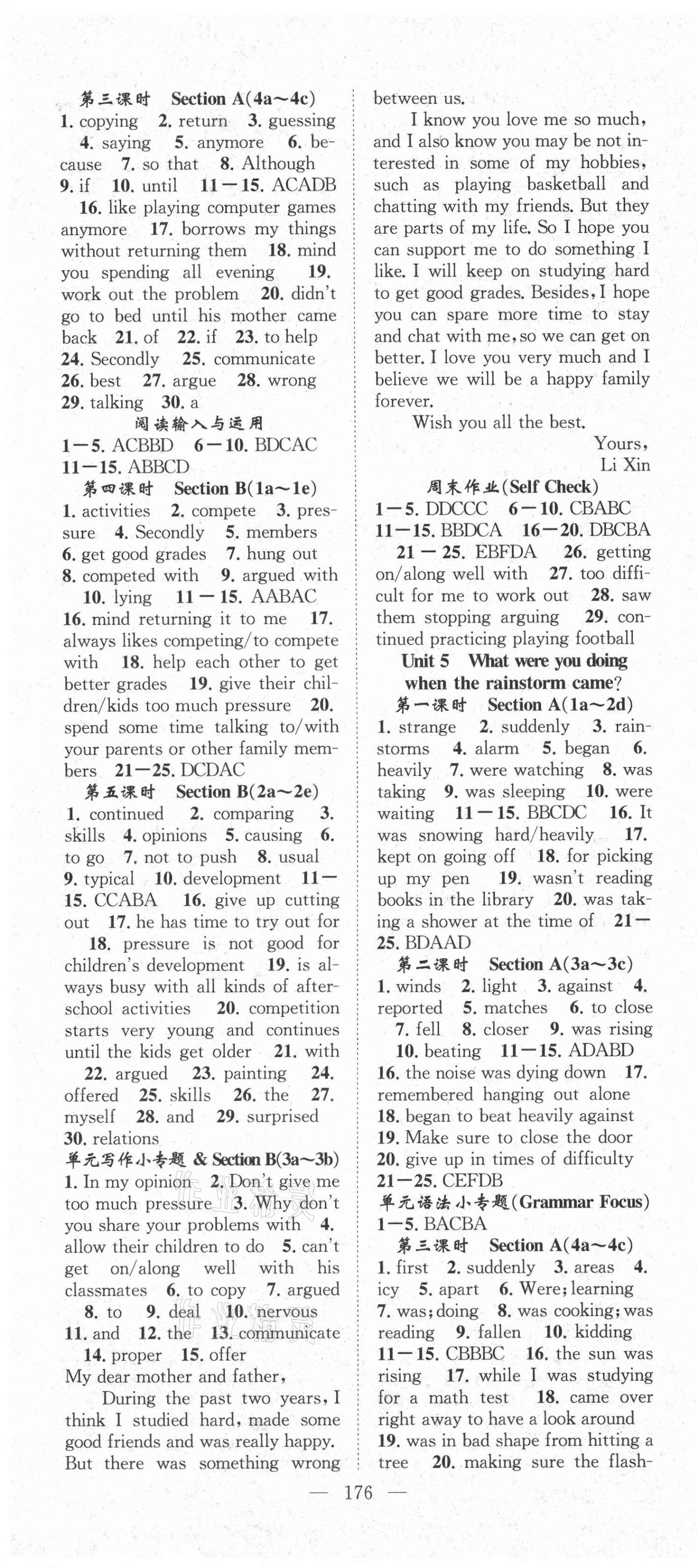 2021年名師學(xué)案八年級(jí)英語(yǔ)下冊(cè)人教版襄陽(yáng)專(zhuān)版 第4頁(yè)