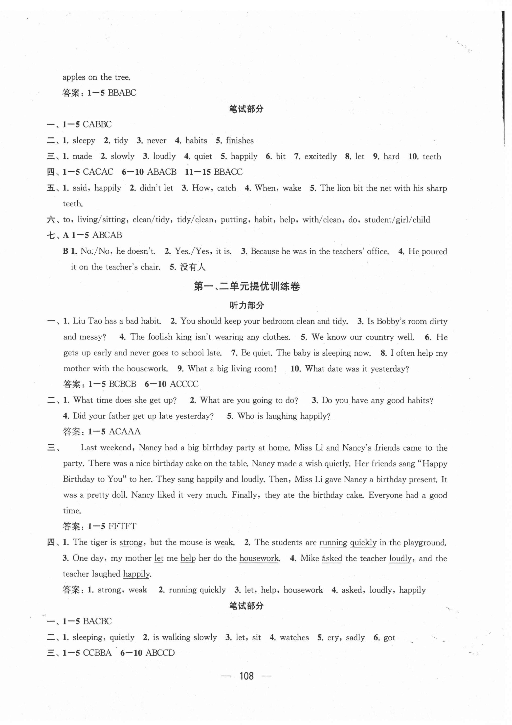 2021年金鑰匙提優(yōu)大試卷六年級(jí)英語下冊(cè)譯林版 第4頁(yè)