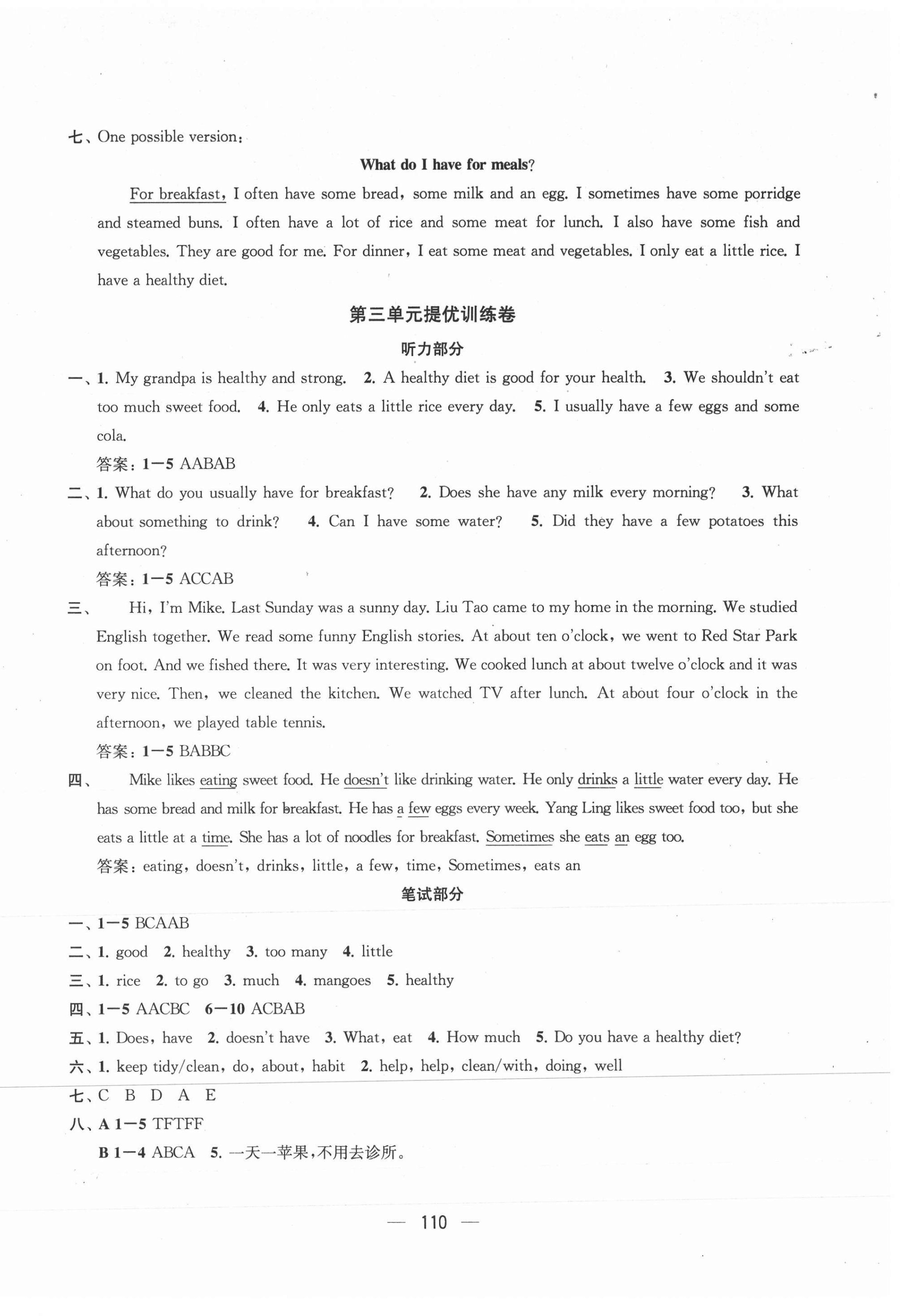 2021年金鑰匙提優(yōu)大試卷六年級(jí)英語(yǔ)下冊(cè)譯林版 第6頁(yè)