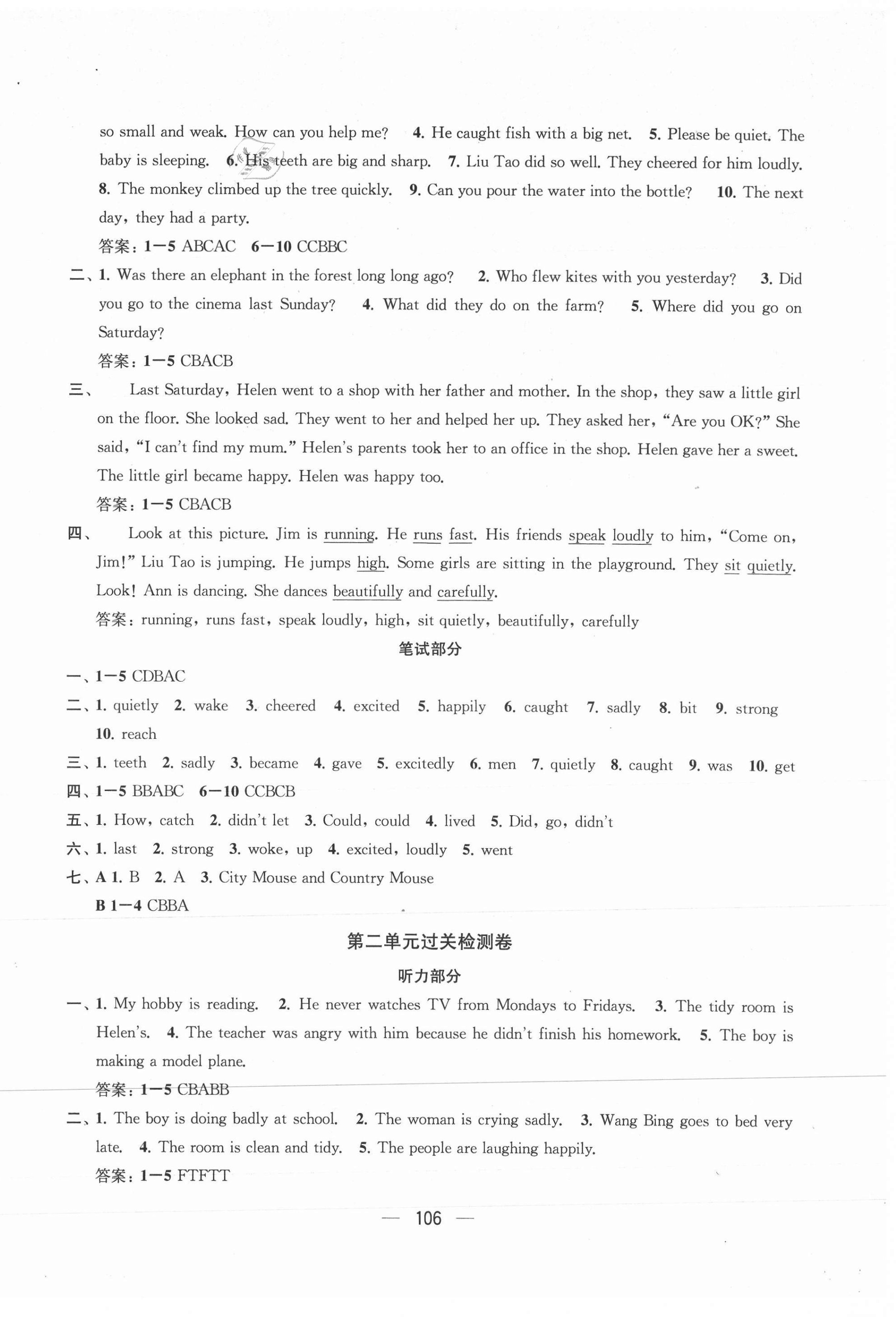 2021年金鑰匙提優(yōu)大試卷六年級英語下冊譯林版 第2頁