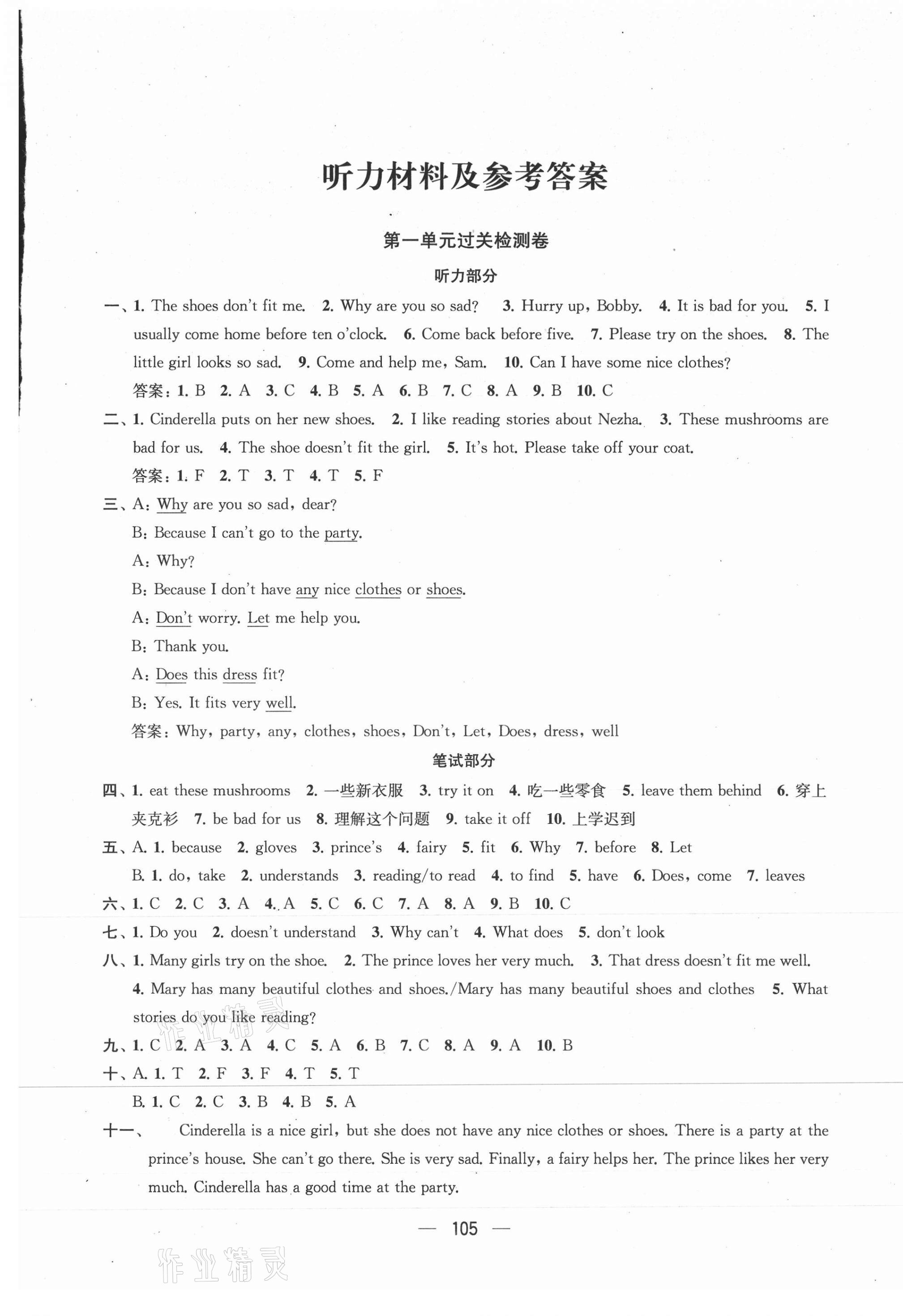 2021年金鑰匙提優(yōu)大試卷五年級(jí)英語(yǔ)下冊(cè)譯林版 第1頁(yè)