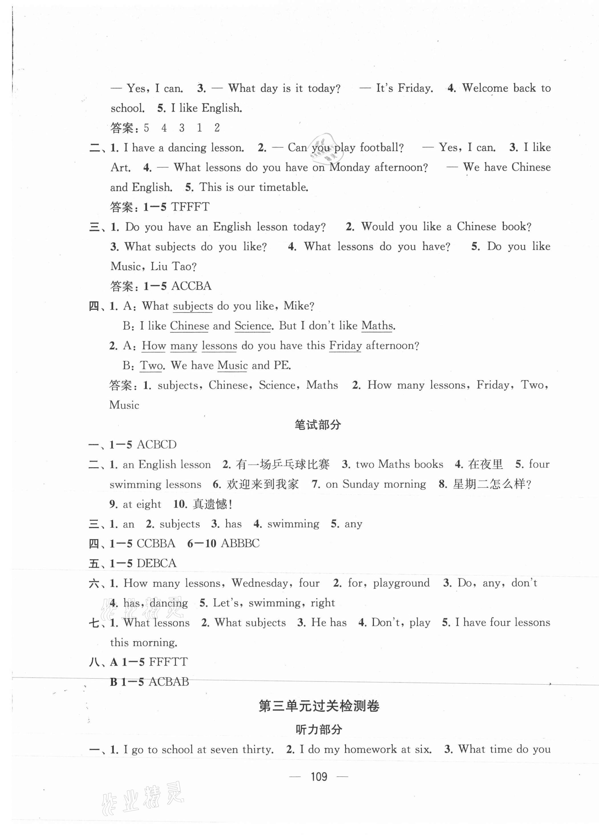 2021年金鑰匙提優(yōu)大試卷四年級(jí)英語下冊(cè)譯林版 第5頁