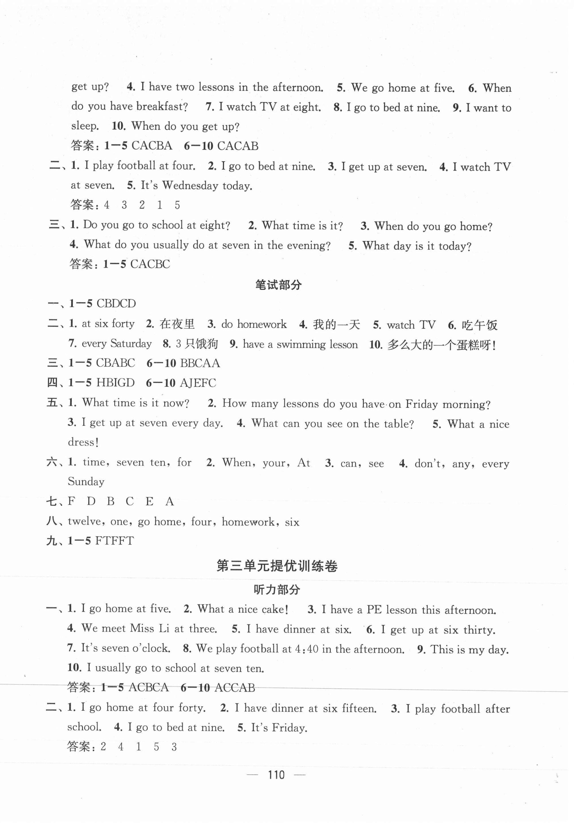 2021年金鑰匙提優(yōu)大試卷四年級英語下冊譯林版 第6頁