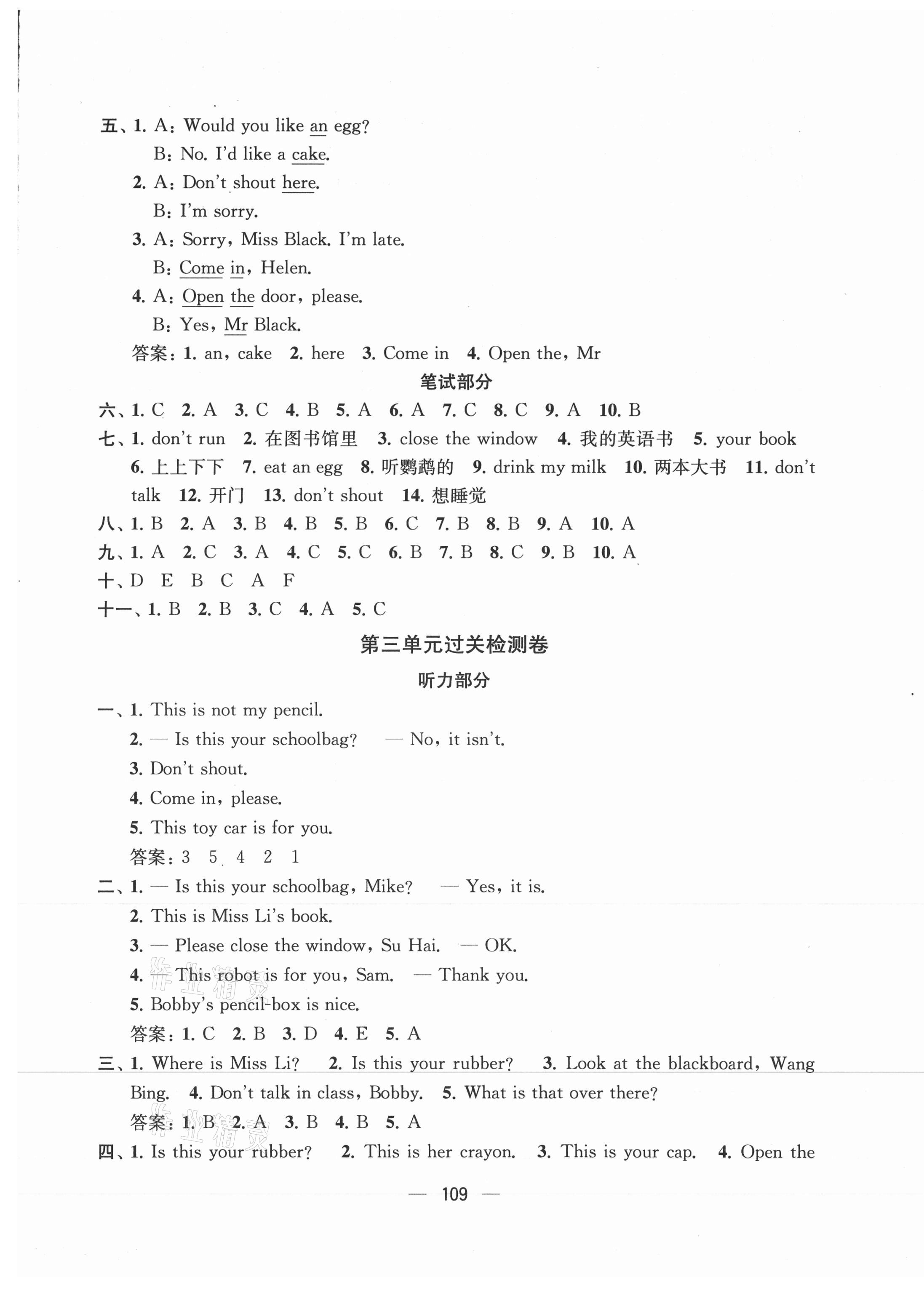 2021年金鑰匙提優大試卷三年級英語下冊譯林版 第5頁